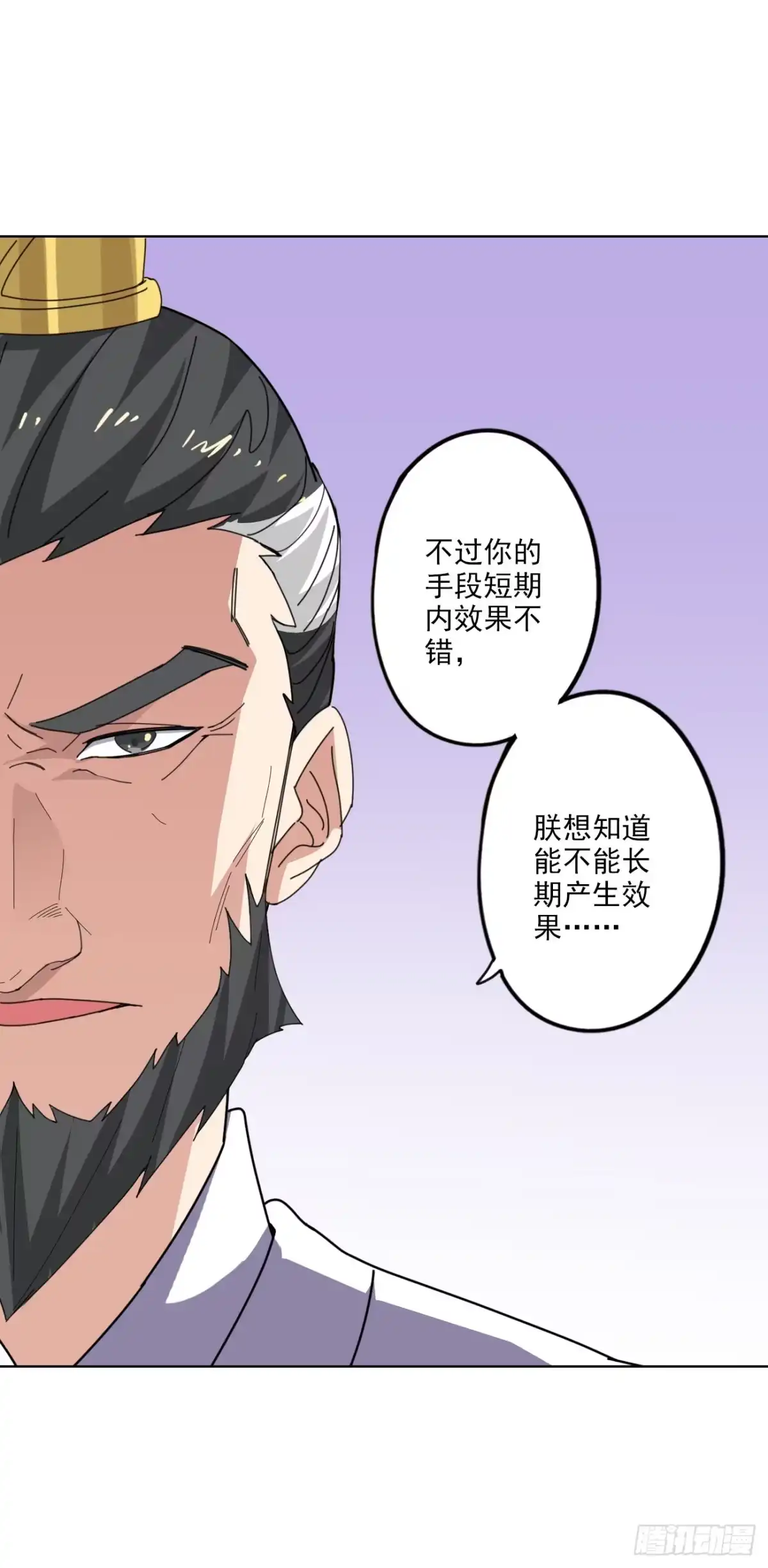 异世界中药铺 87话：竟然还有二审 第24页