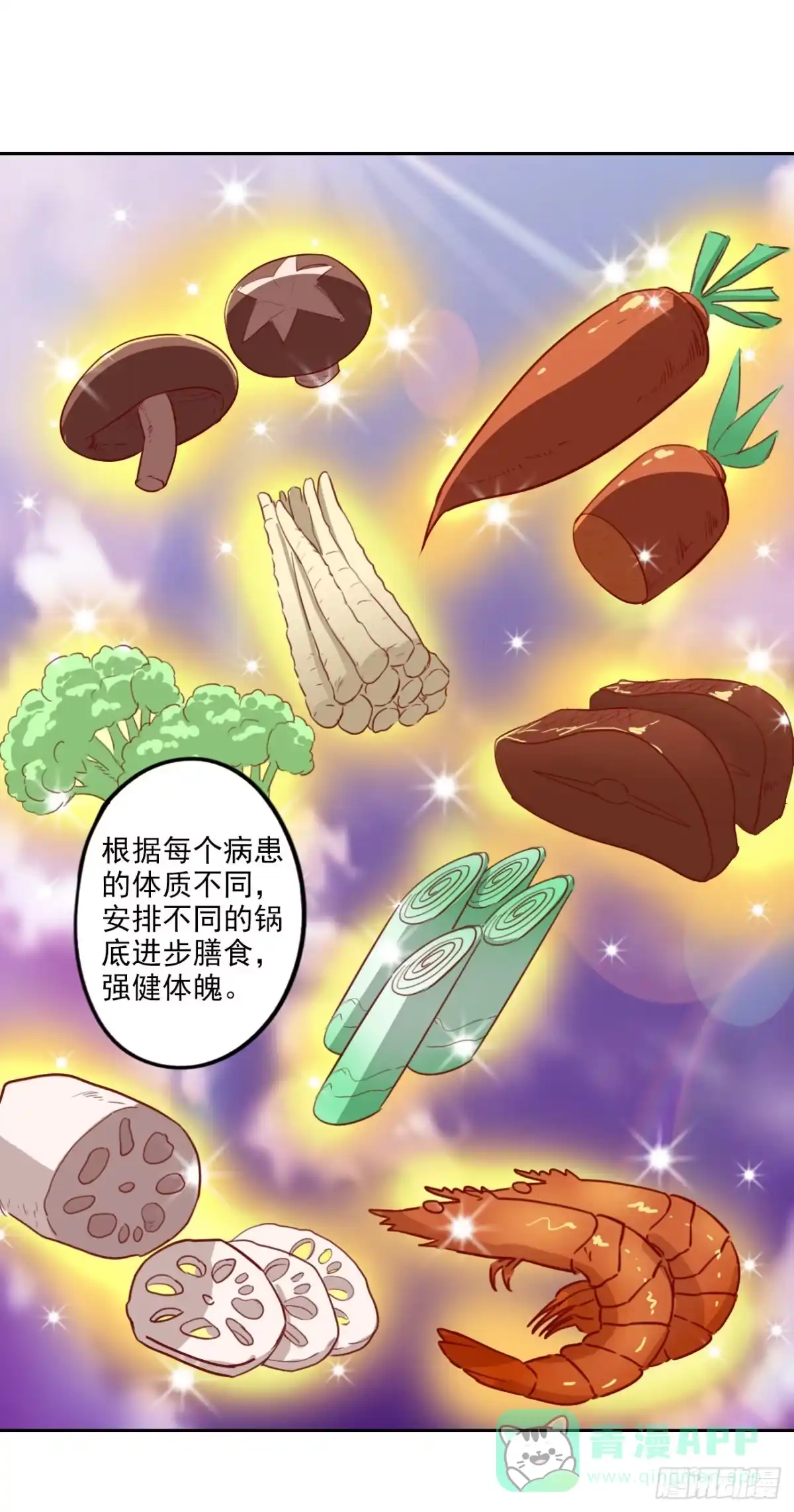 异世界中药铺 87话：竟然还有二审 第16页