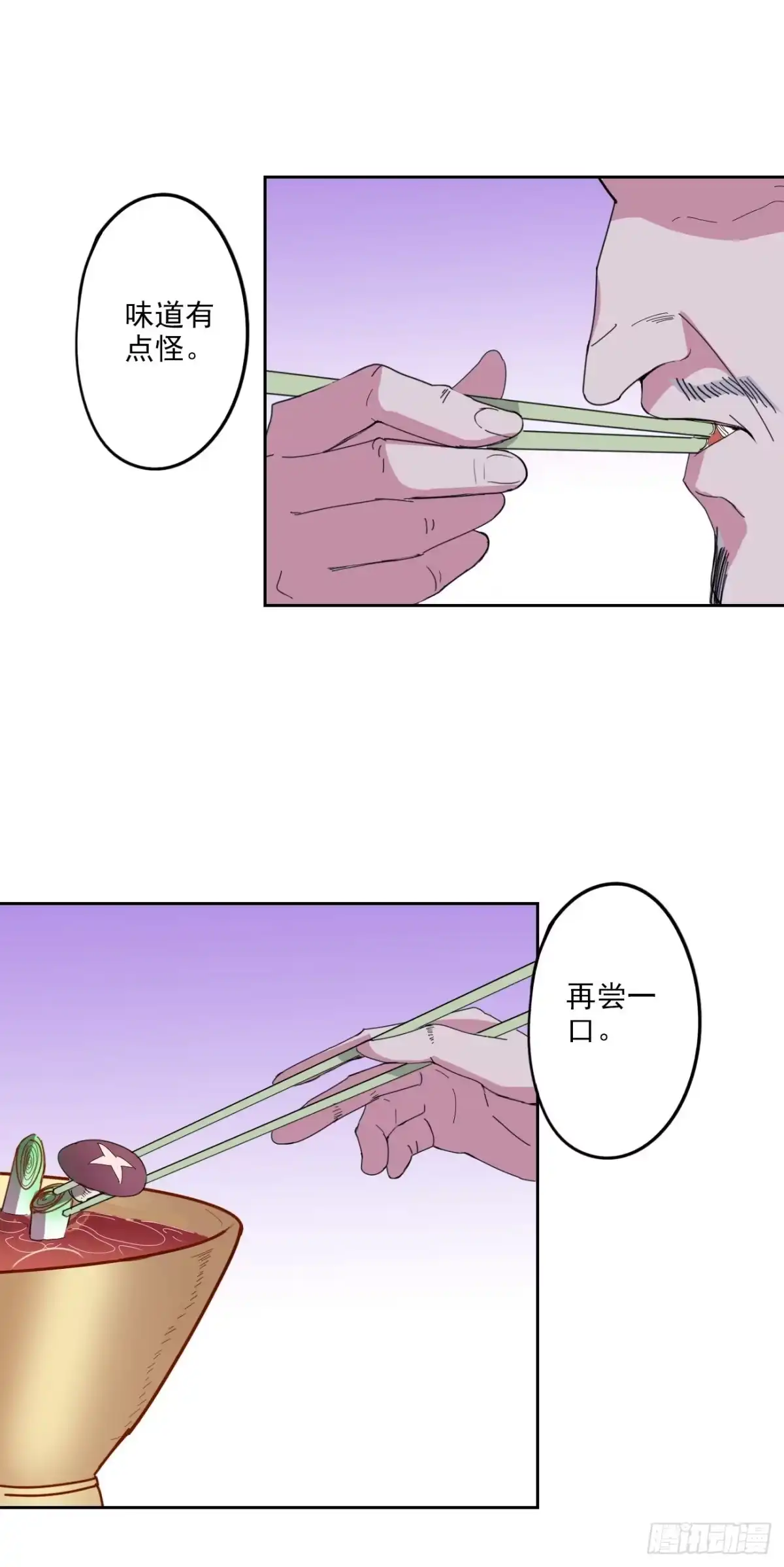 异世界中药铺 87话：竟然还有二审 第8页