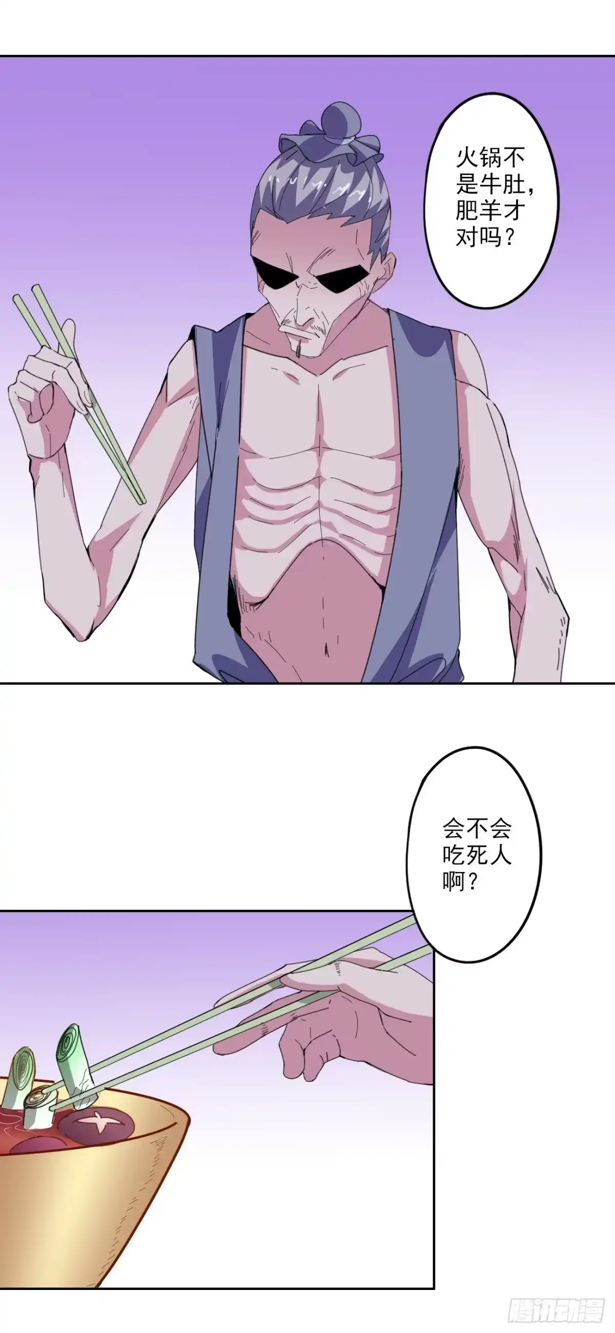 异世界中药铺 87话：竟然还有二审 第7页