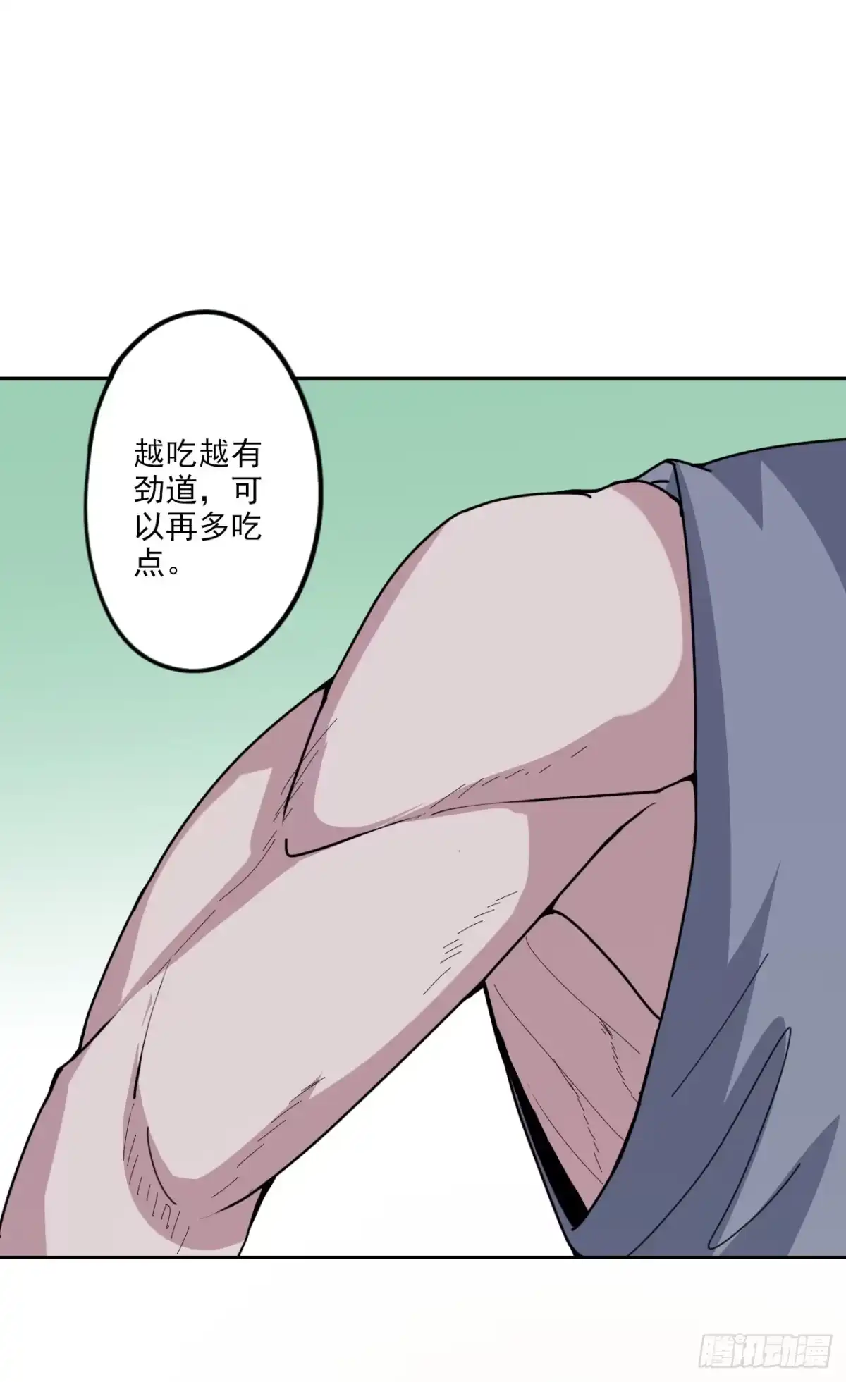 异世界中药铺 87话：竟然还有二审 第13页
