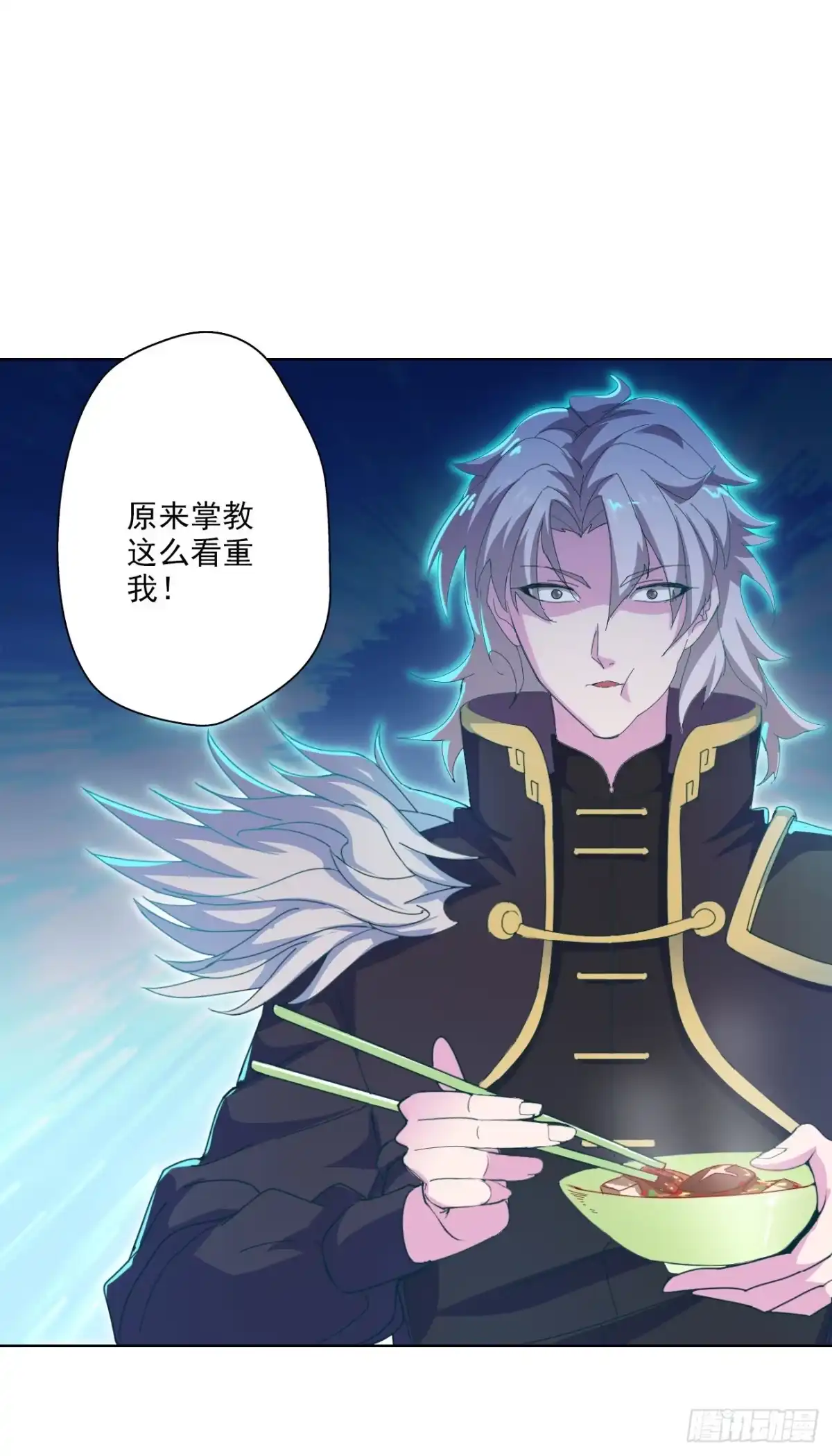 异世界中药铺 87话：竟然还有二审 第27页