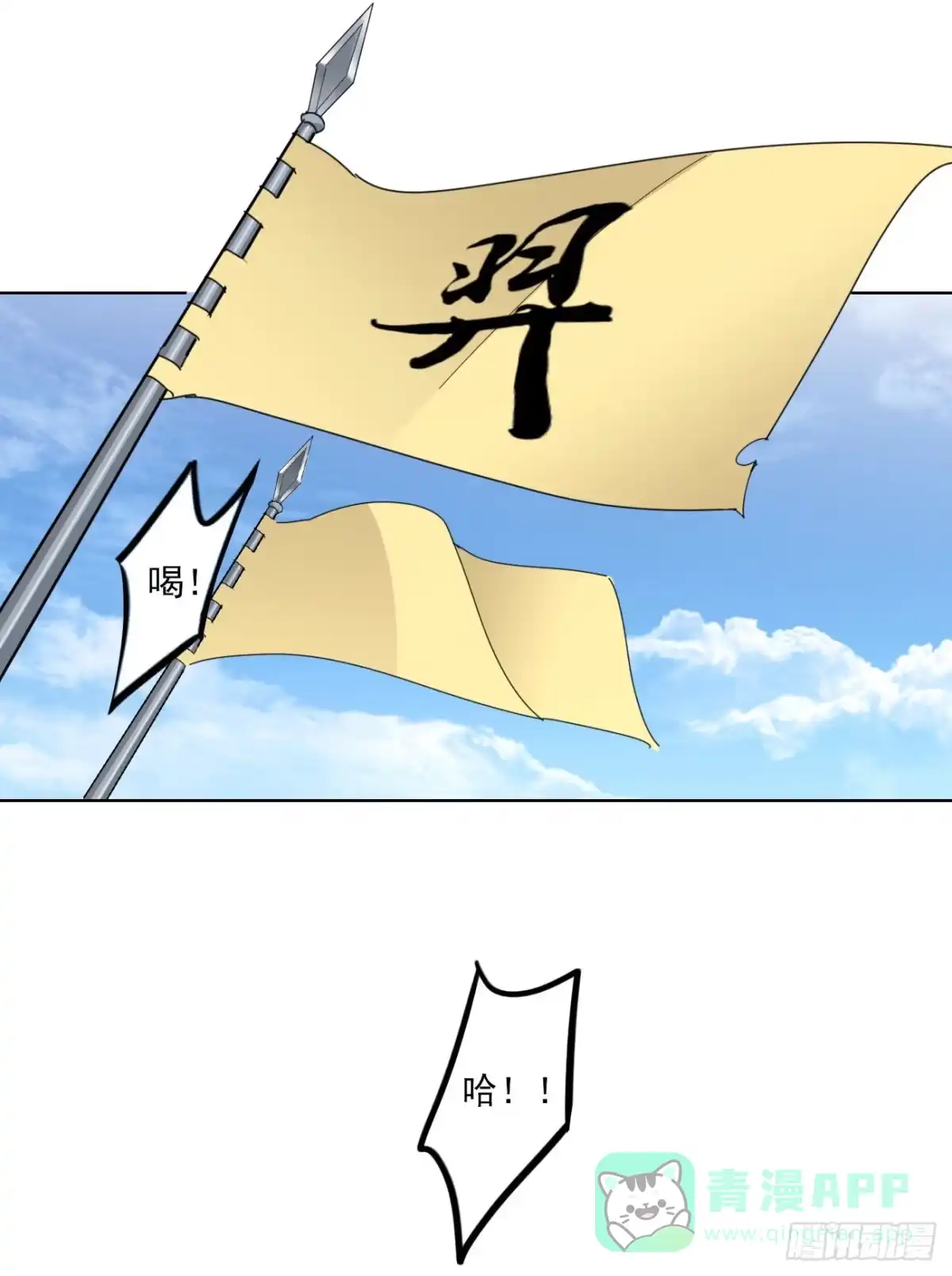 异世界中药铺 87话：竟然还有二审 第21页