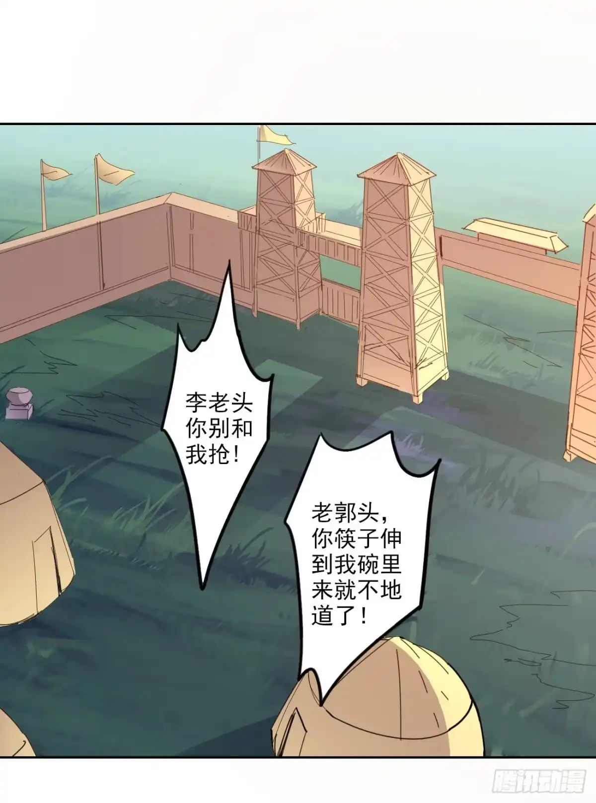 异世界中药铺 87话：竟然还有二审 第14页