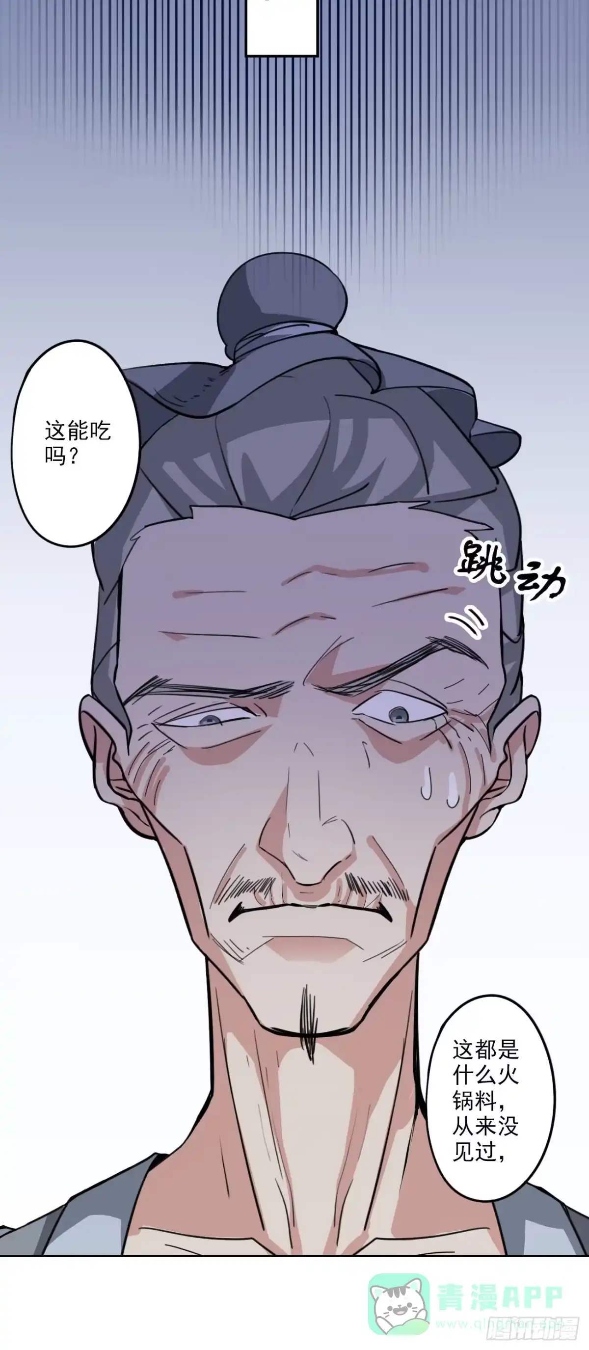异世界中药铺 87话：竟然还有二审 第6页
