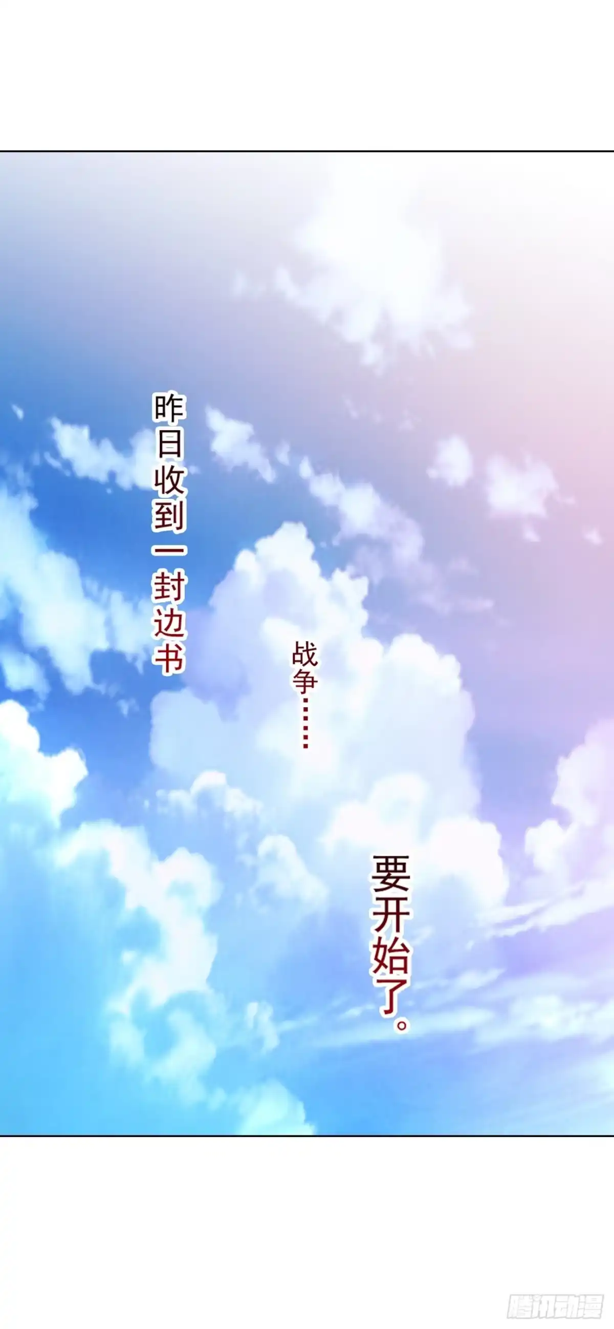 异世界中药铺 87话：竟然还有二审 第33页
