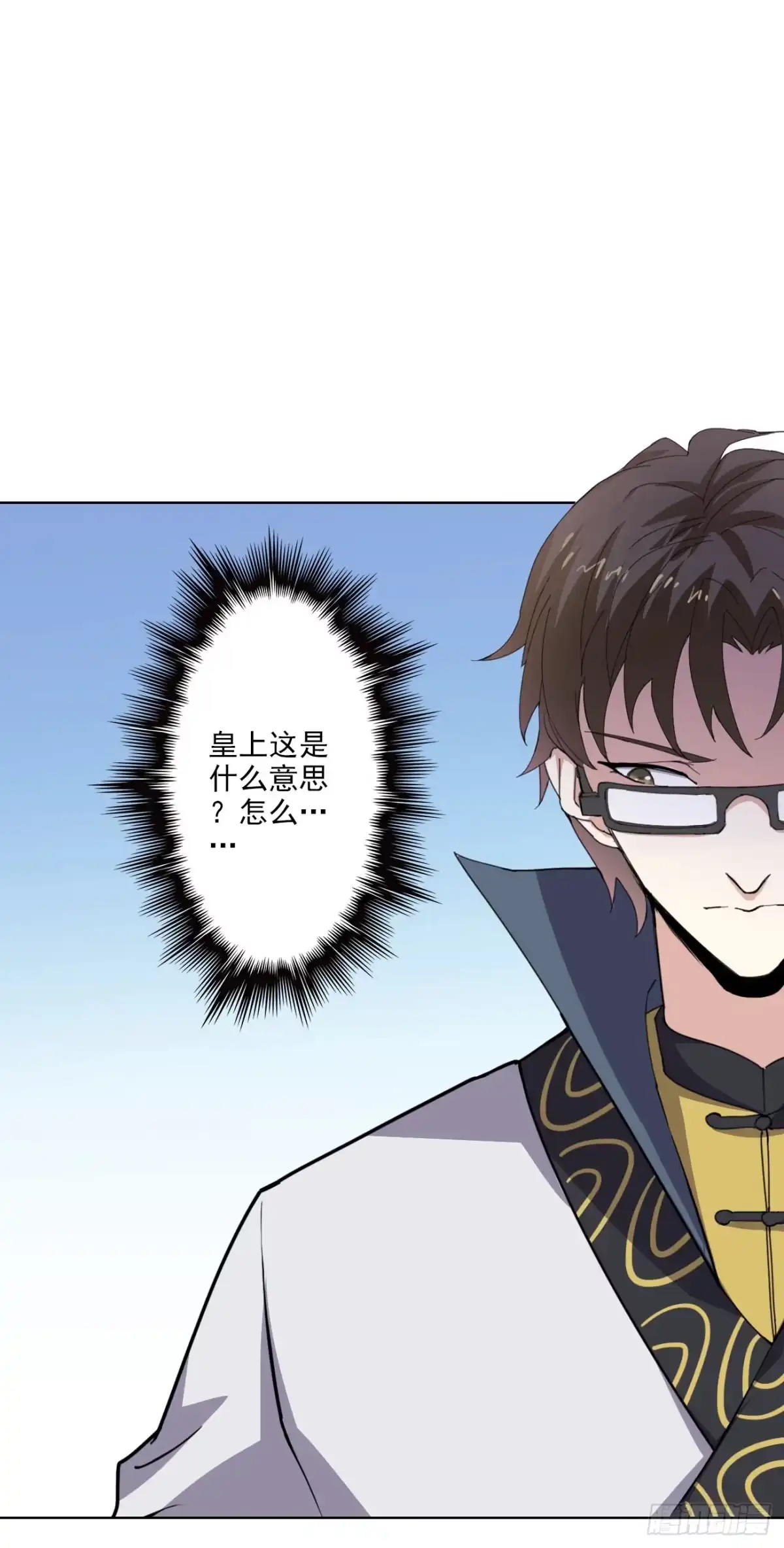 异世界中药铺 87话：竟然还有二审 第25页