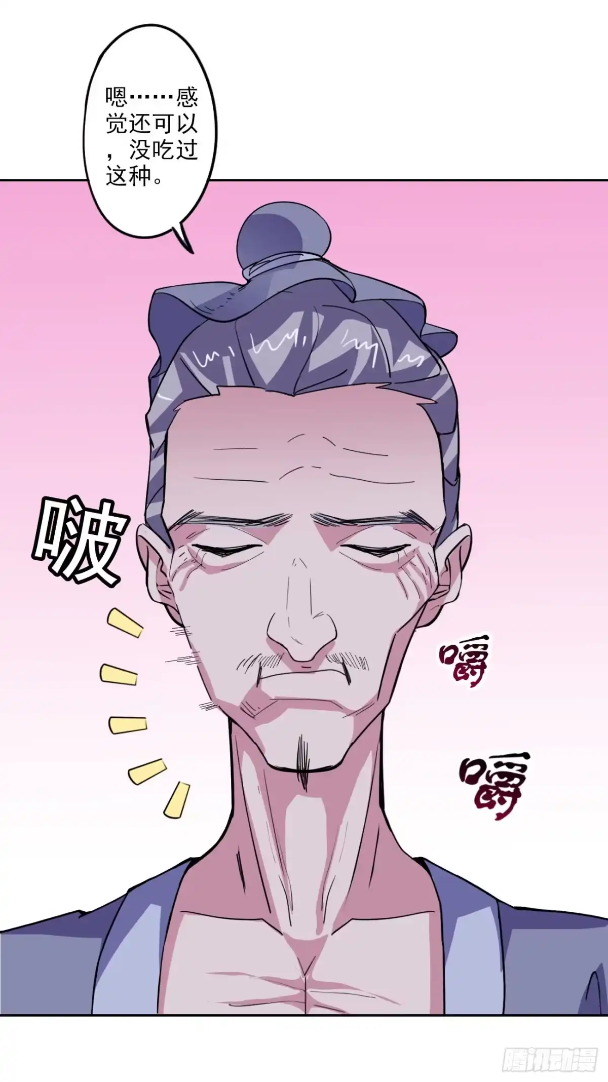 异世界中药铺 87话：竟然还有二审 第10页