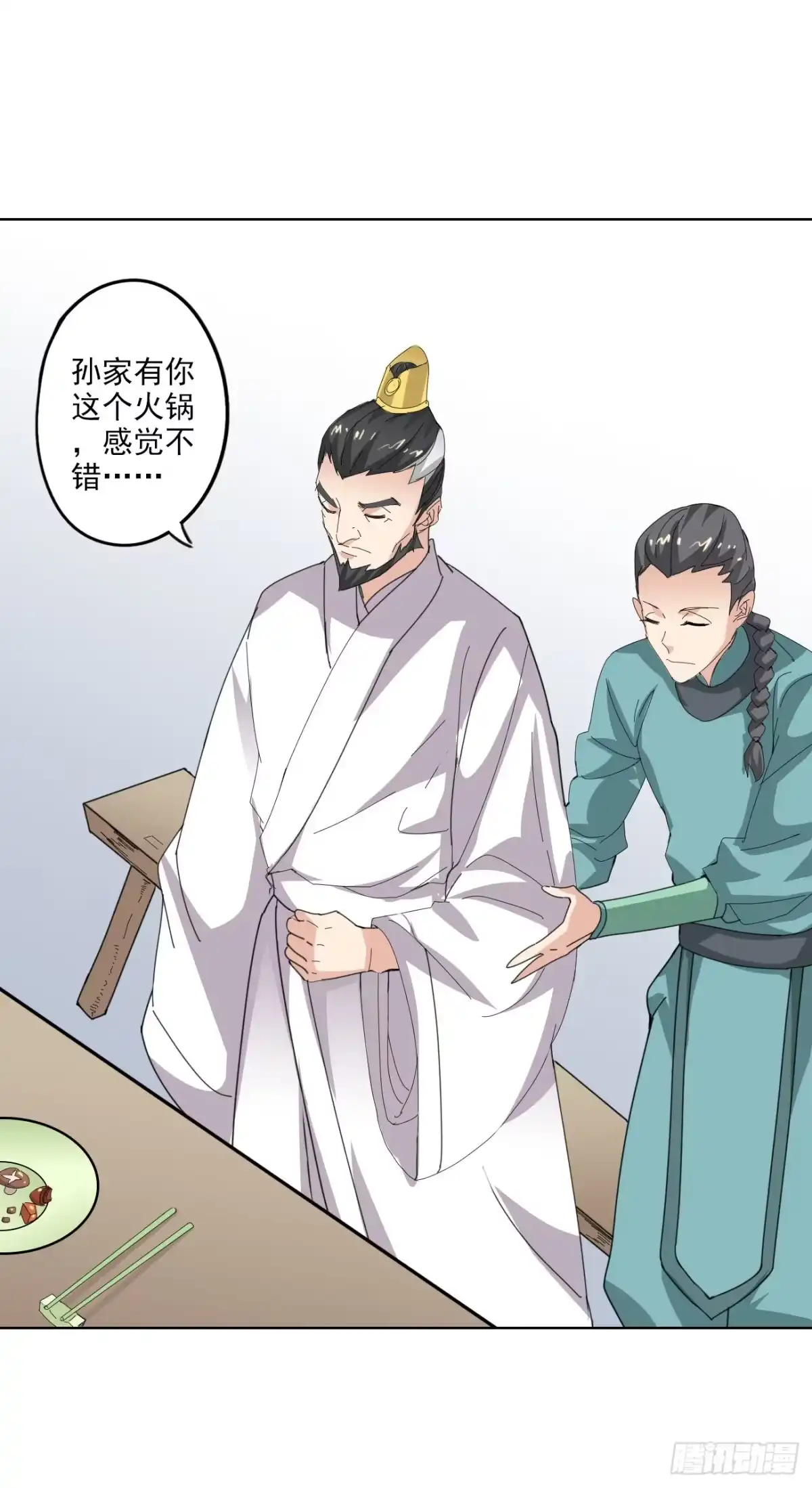 异世界中药铺 87话：竟然还有二审 第23页