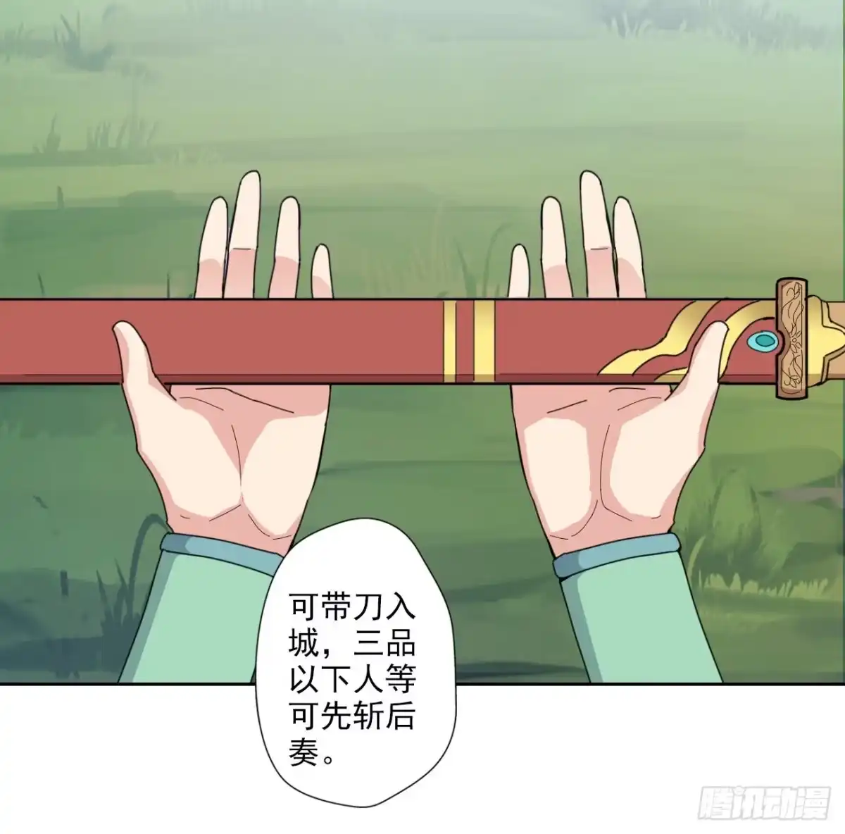 异世界中药铺 88话：药铺升级了？ 第8页