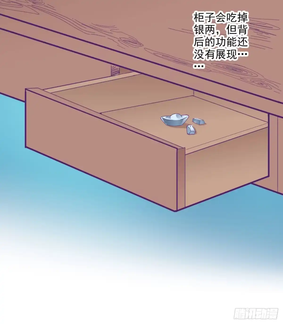 异世界中药铺 88话：药铺升级了？ 第25页