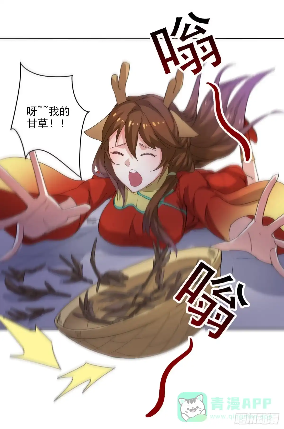 异世界中药铺 88话：药铺升级了？ 第31页