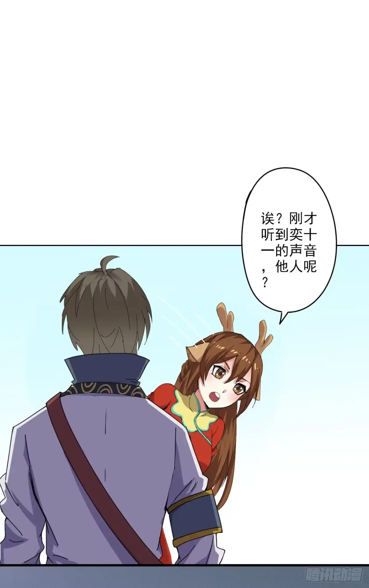 异世界中药铺 88话：药铺升级了？ 第17页