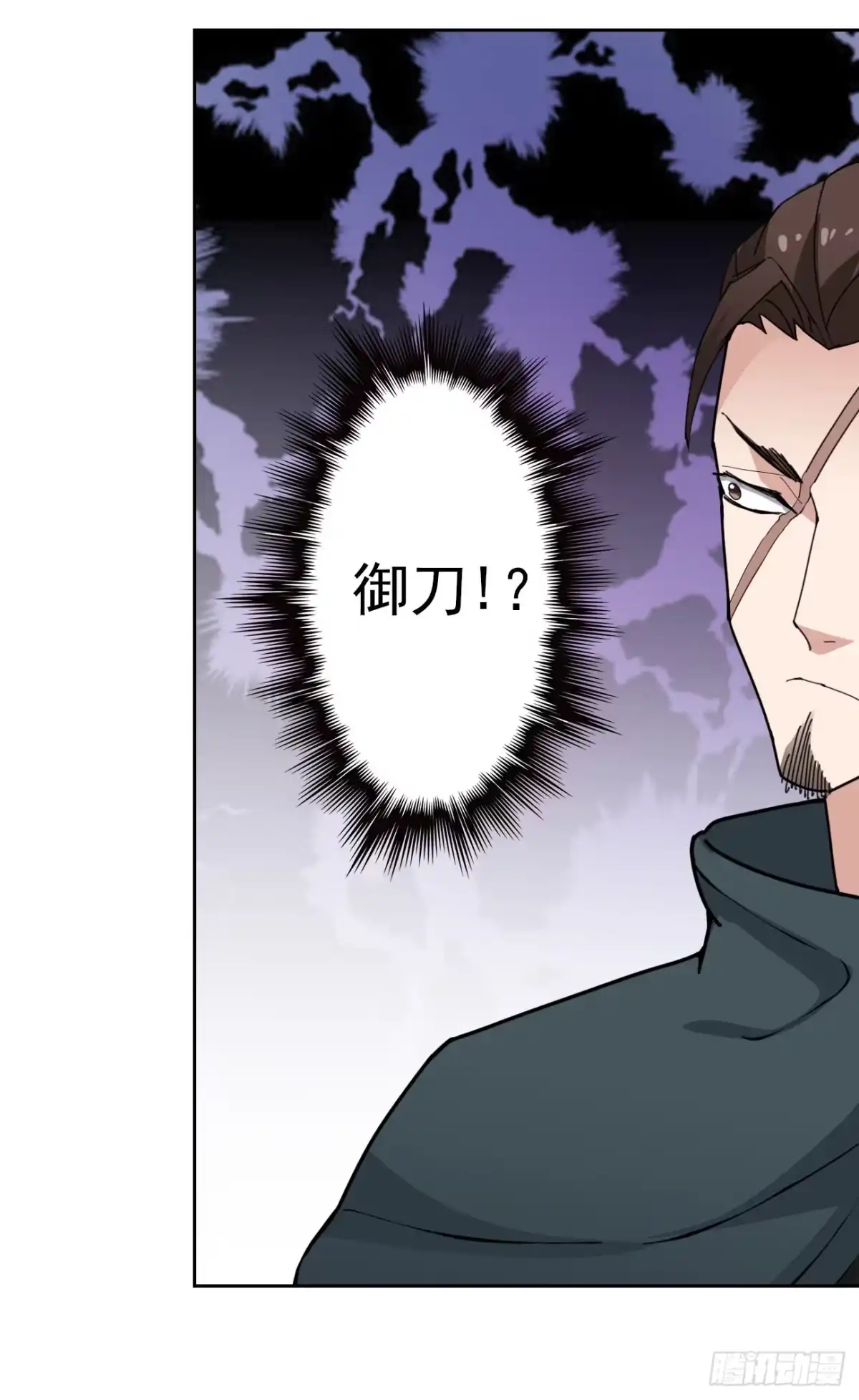 异世界中药铺 88话：药铺升级了？ 第9页