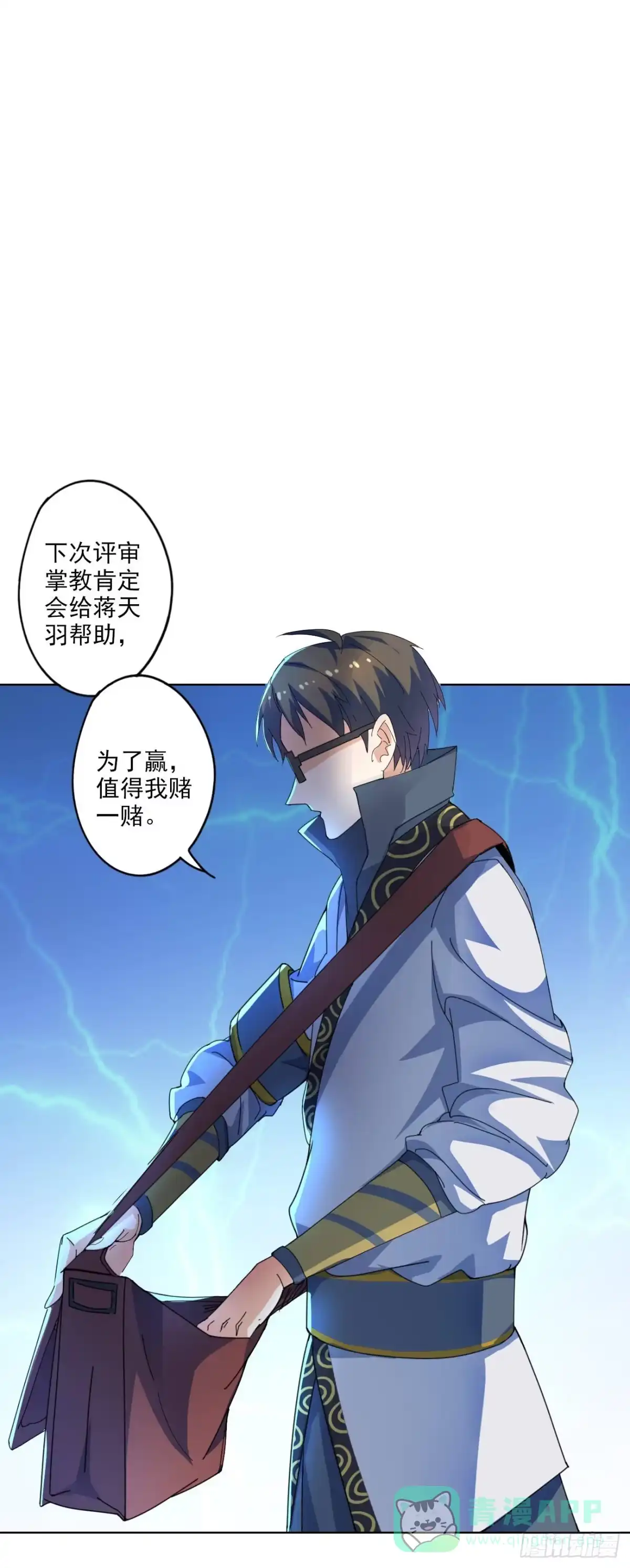异世界中药铺 88话：药铺升级了？ 第26页