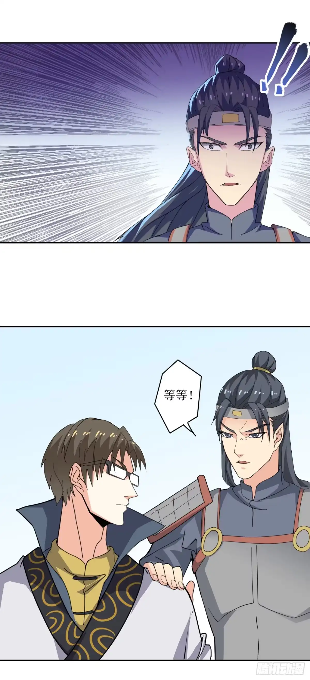 异世界中药铺 88话：药铺升级了？ 第14页