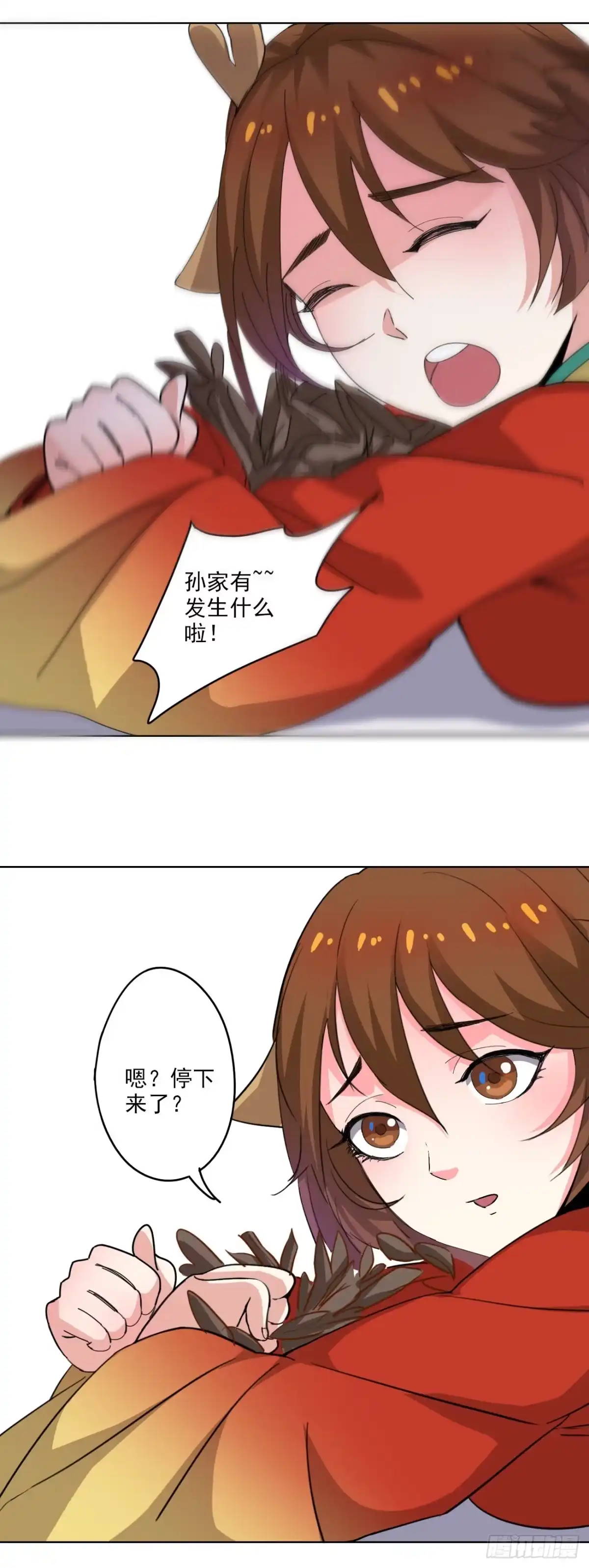异世界中药铺 88话：药铺升级了？ 第32页