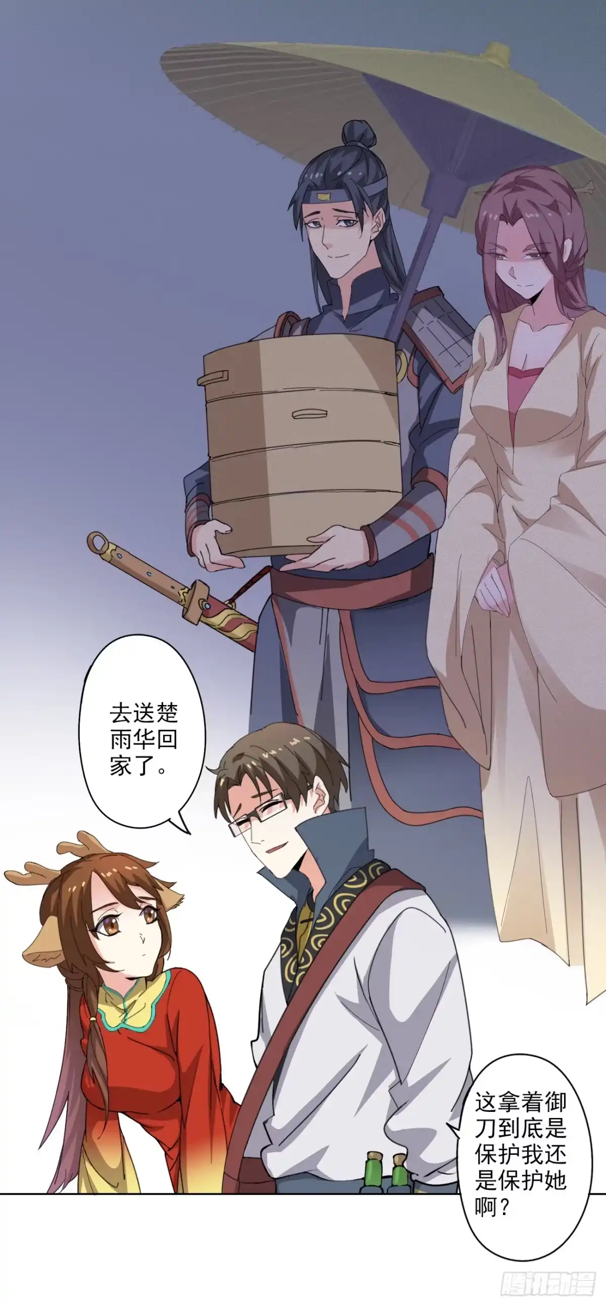 异世界中药铺 88话：药铺升级了？ 第18页