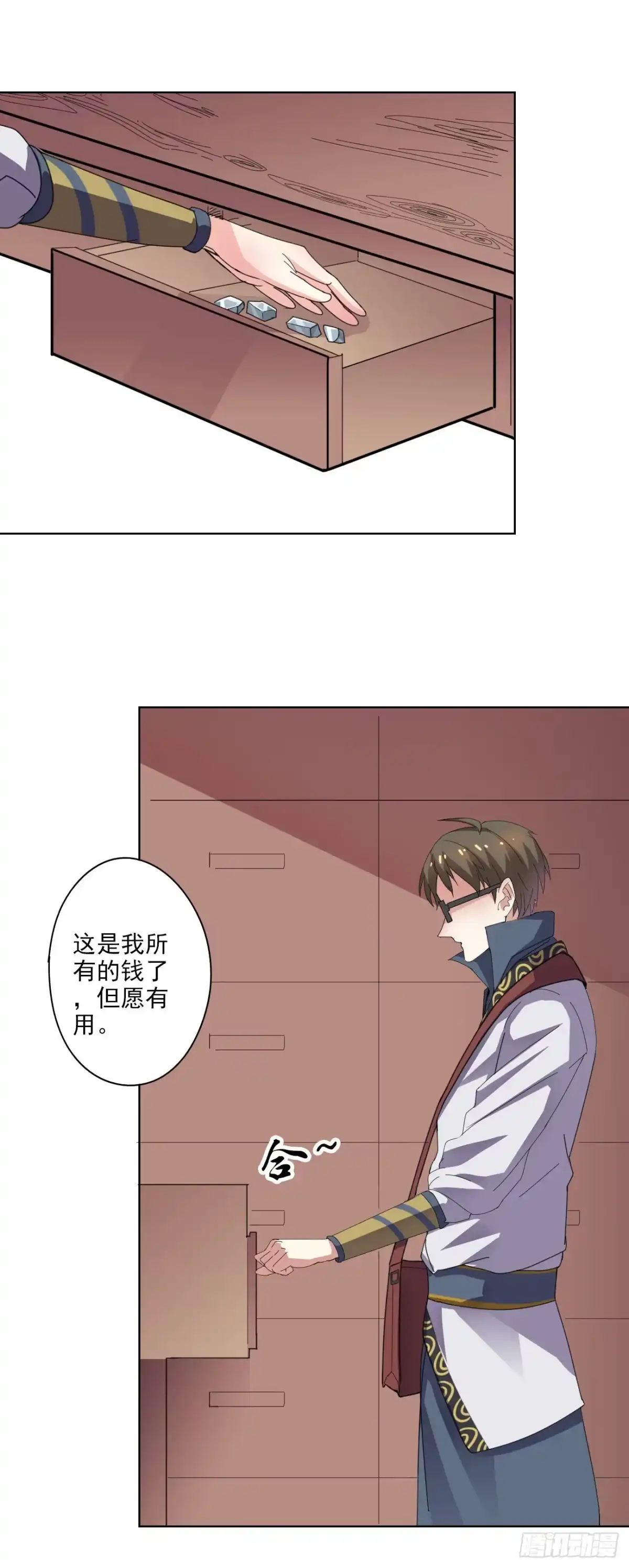 异世界中药铺 88话：药铺升级了？ 第27页