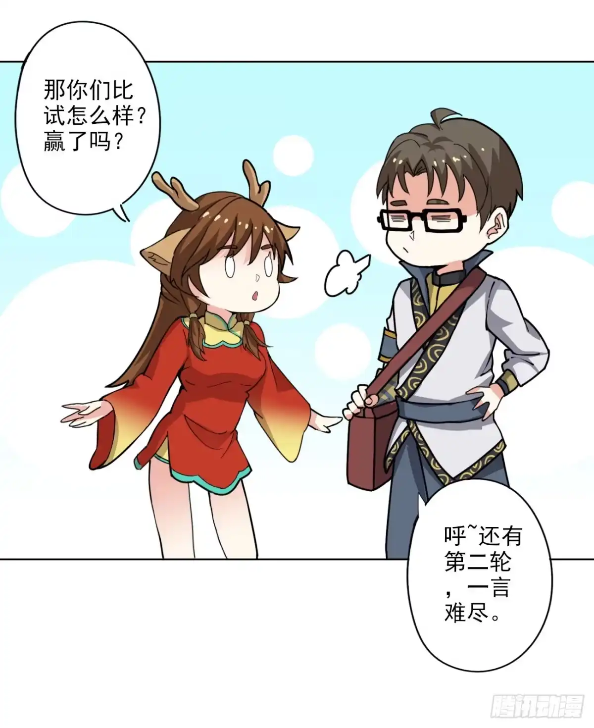异世界中药铺 88话：药铺升级了？ 第19页