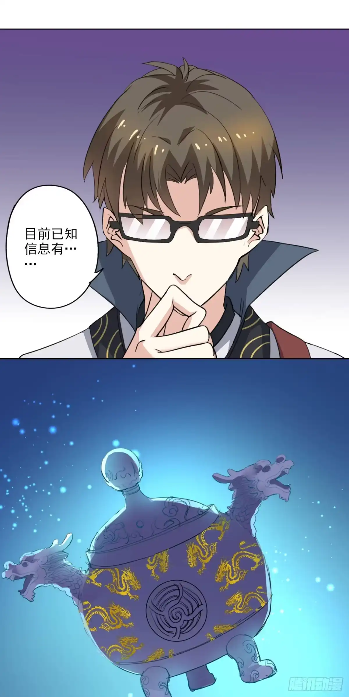 异世界中药铺 88话：药铺升级了？ 第22页