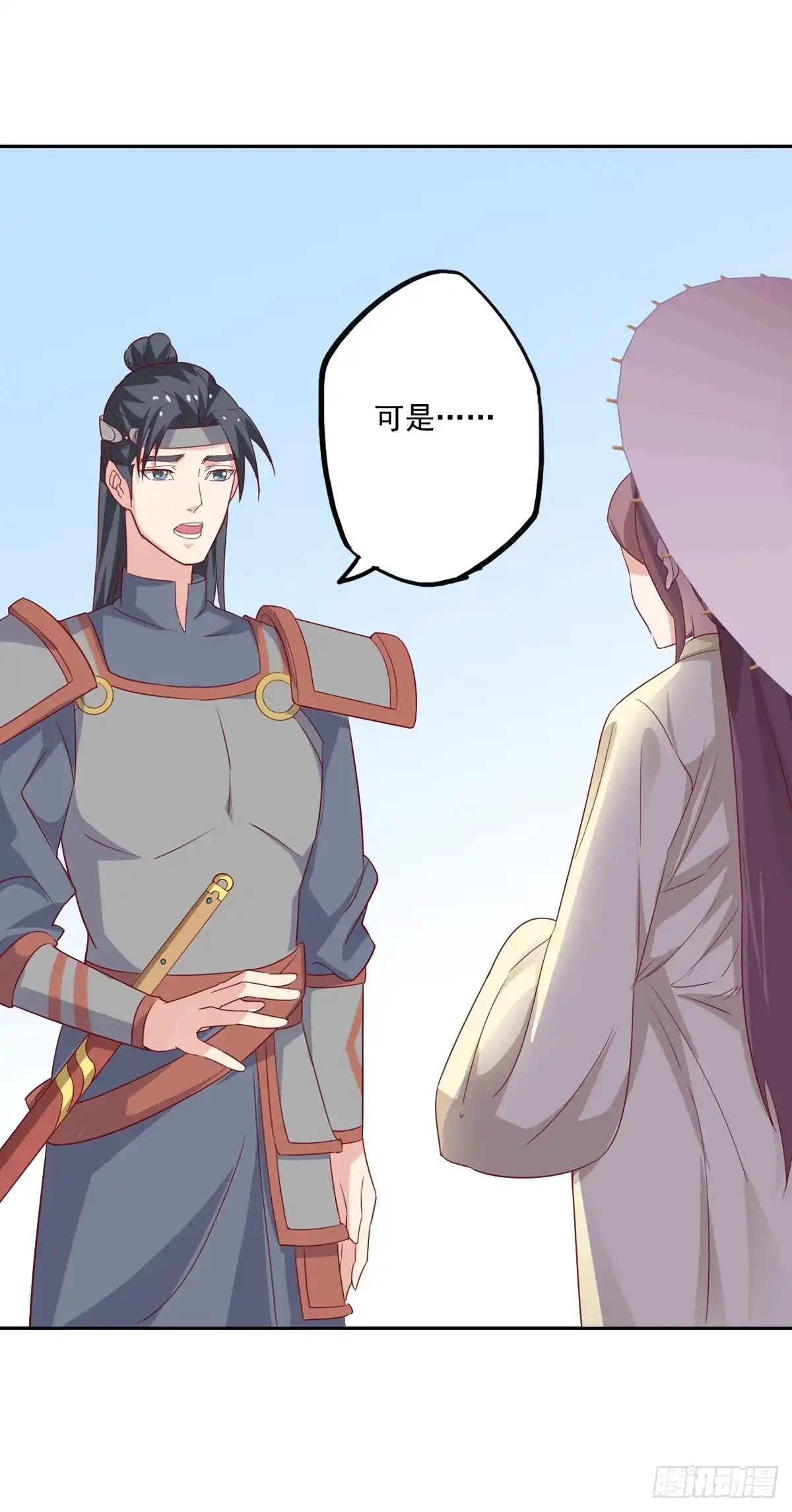 异世界中药铺 89话：带刀侍卫 第22页