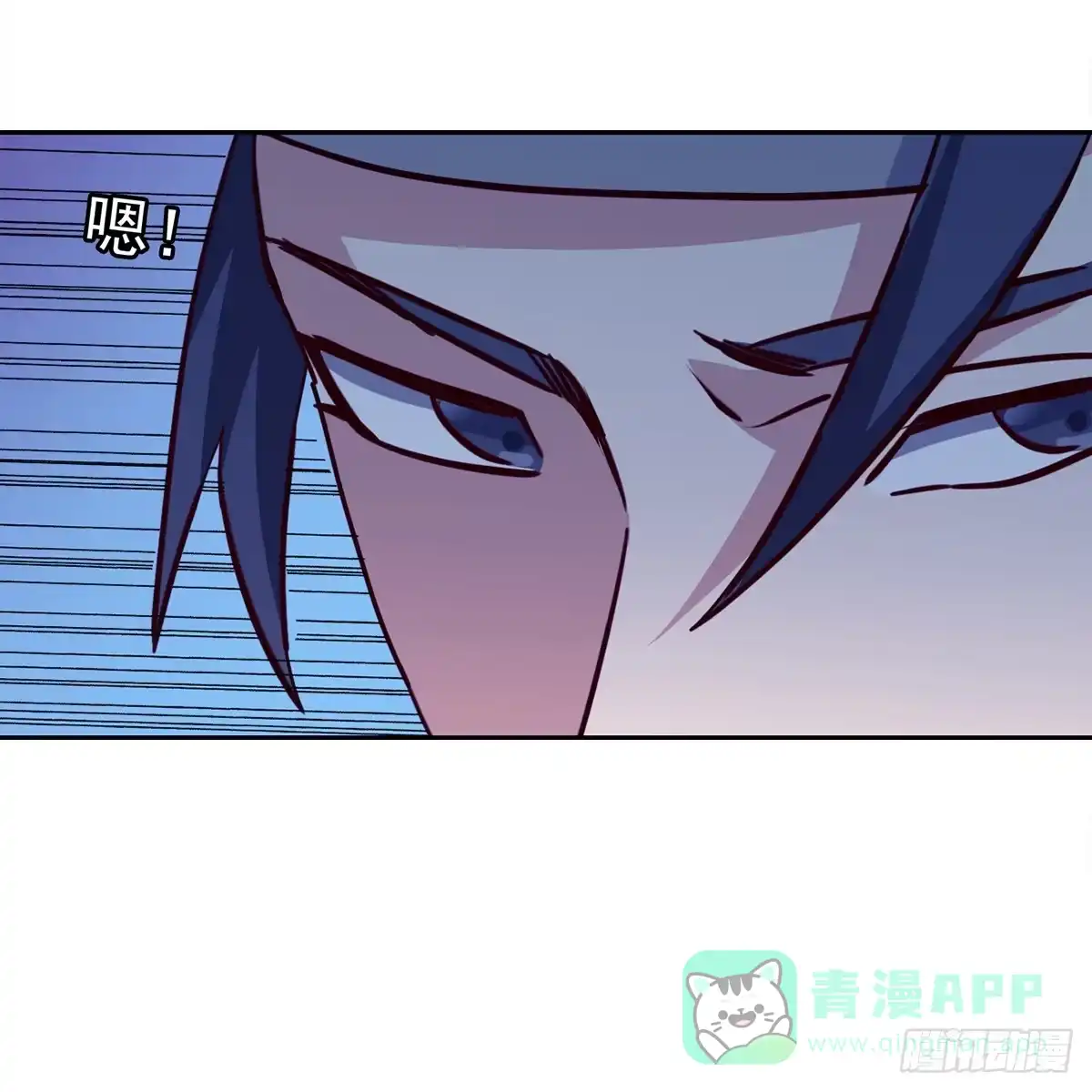 异世界中药铺 89话：带刀侍卫 第31页