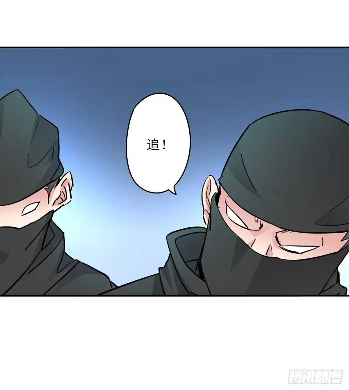 异世界中药铺 90话：刺客 第19页