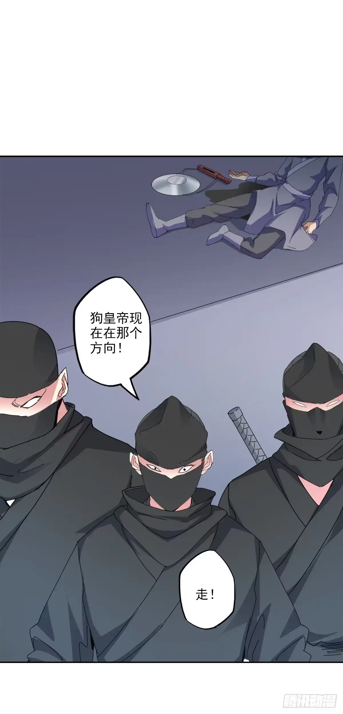 异世界中药铺 90话：刺客 第25页
