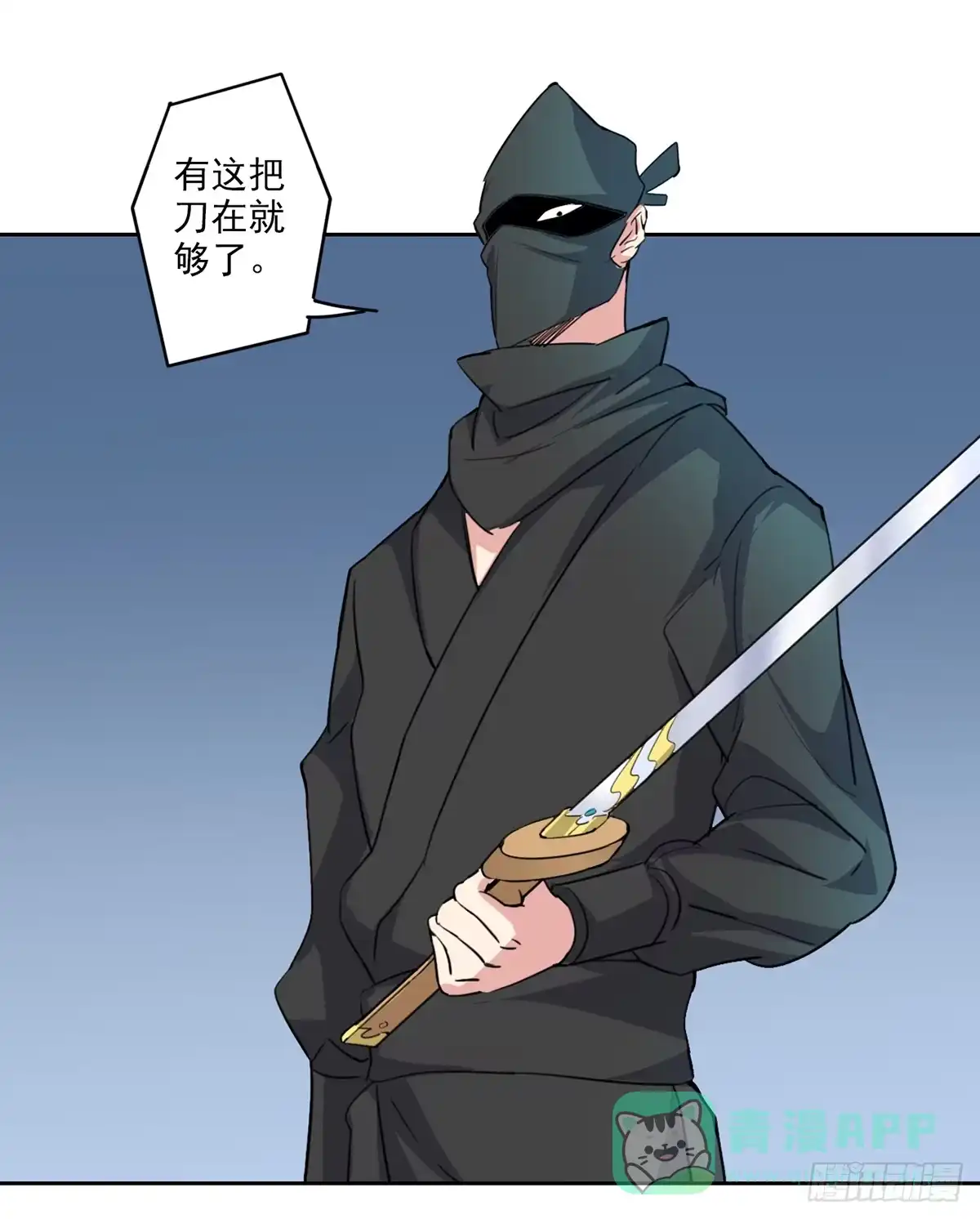 异世界中药铺 90话：刺客 第21页