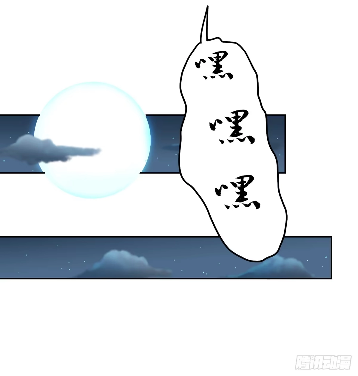 异世界中药铺 90话：刺客 第22页