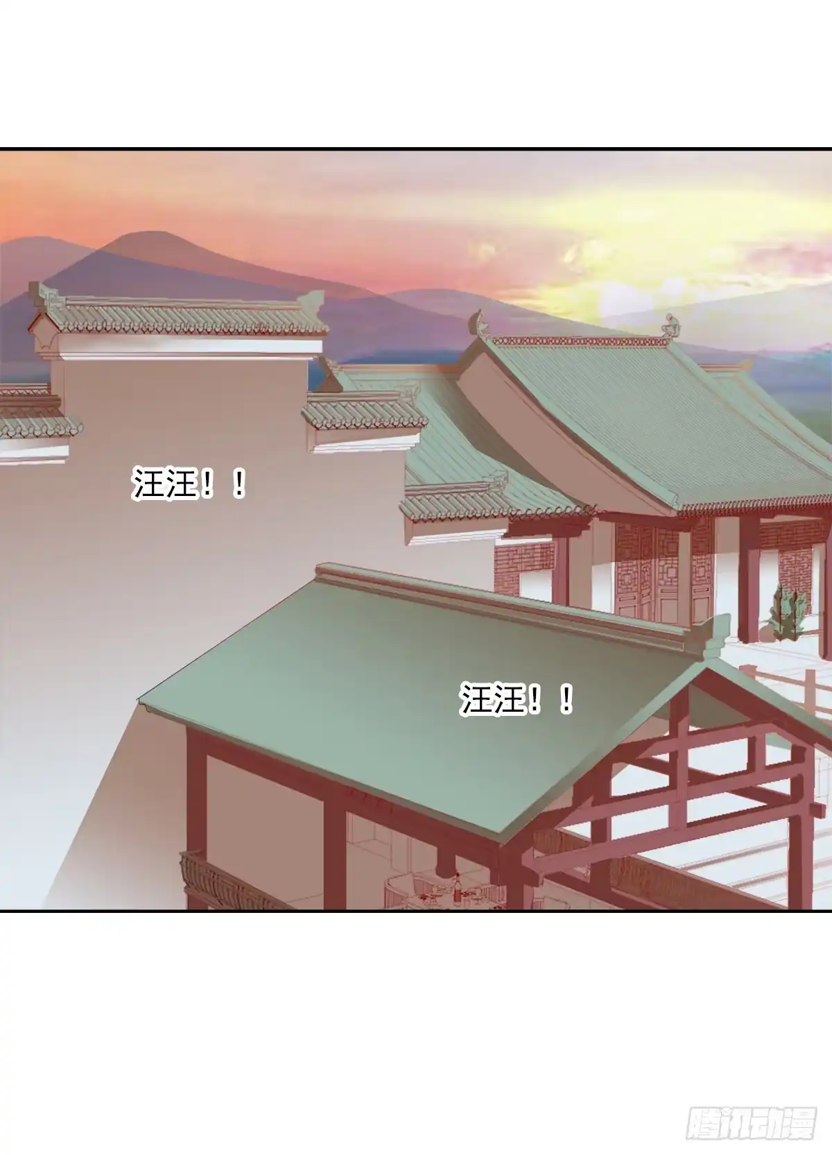 异世界中药铺 91话：搜查要犯 第15页