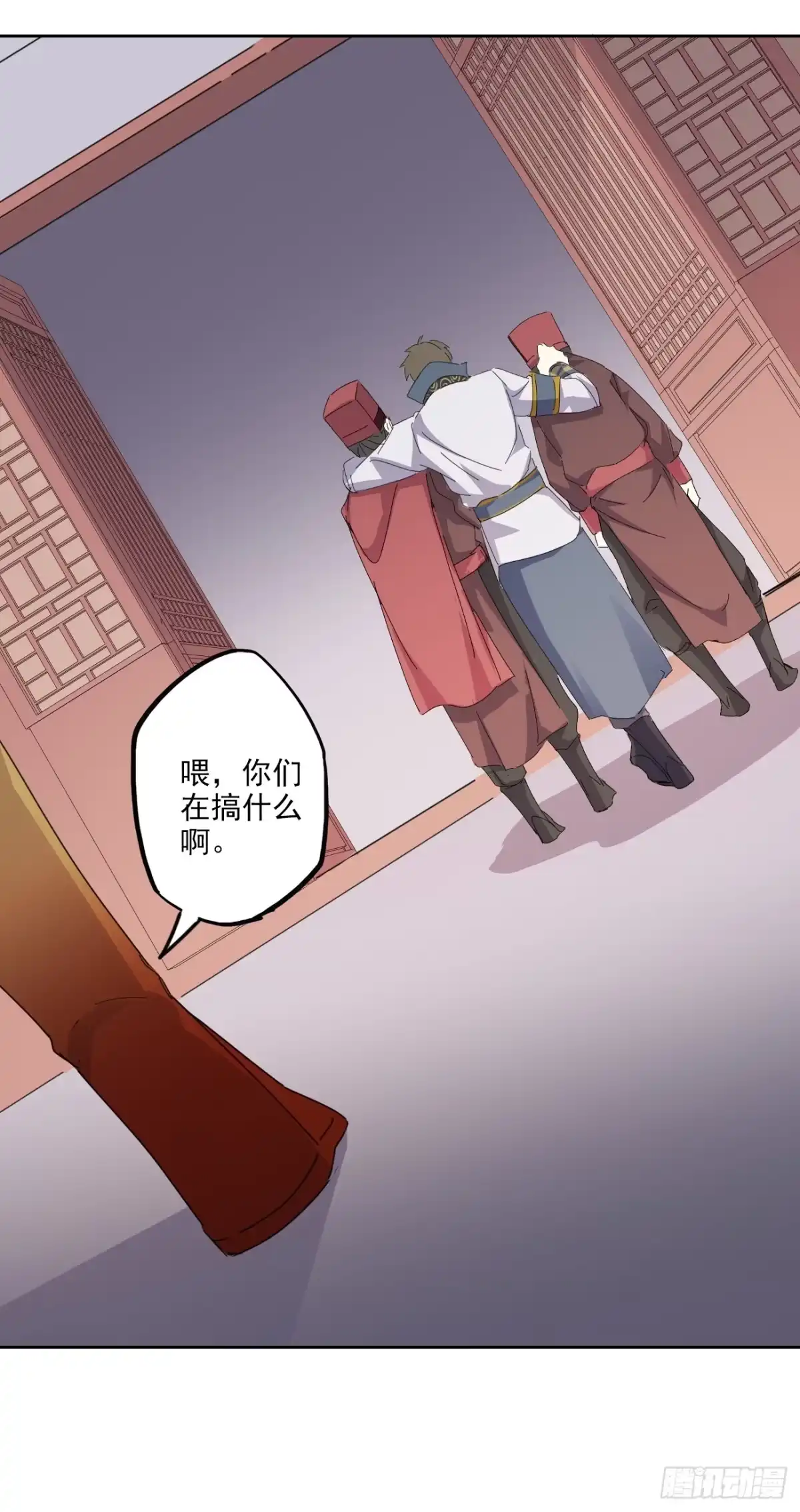 异世界中药铺 92话：亦十一被发现了吗? 第23页