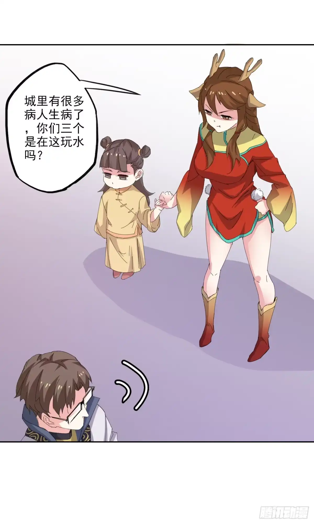 异世界中药铺 92话：亦十一被发现了吗? 第24页