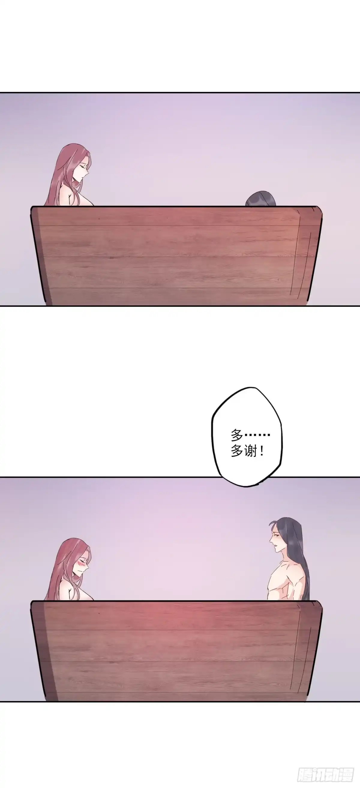 异世界中药铺 92话：亦十一被发现了吗? 第29页