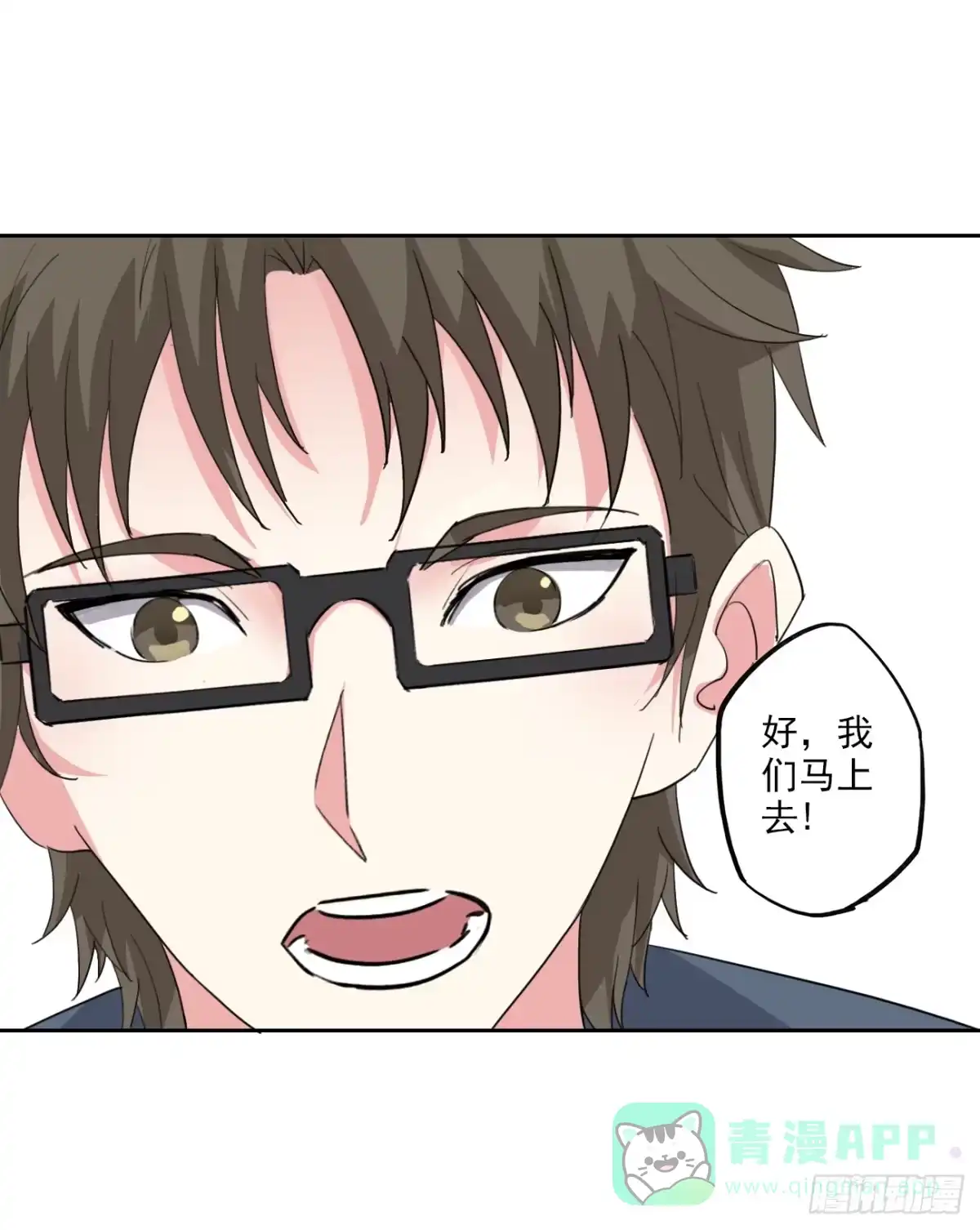 异世界中药铺 92话：亦十一被发现了吗? 第26页