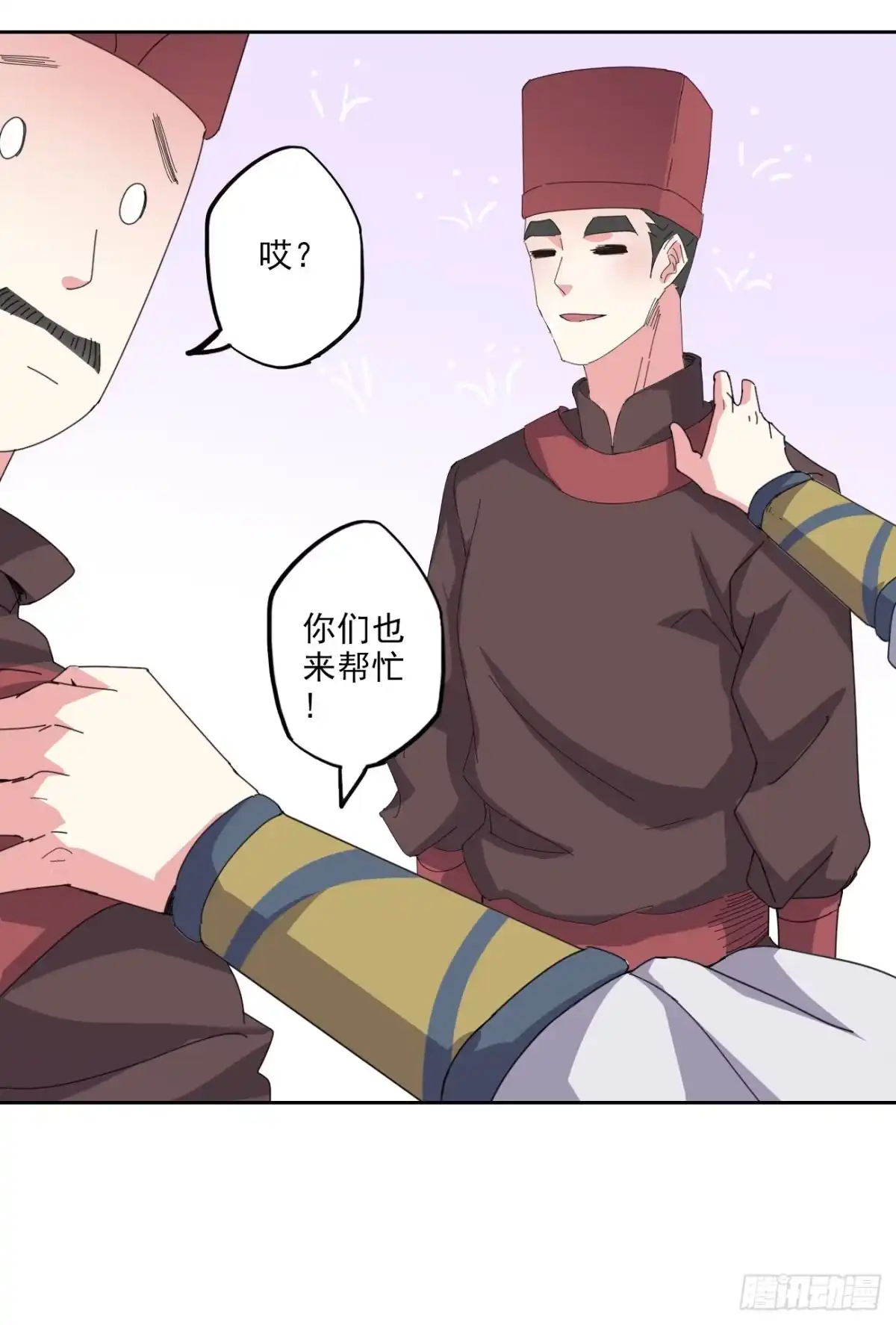 异世界中药铺 92话：亦十一被发现了吗? 第27页