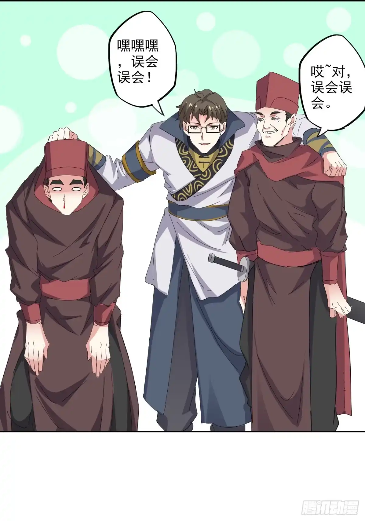 异世界中药铺 92话：亦十一被发现了吗? 第22页