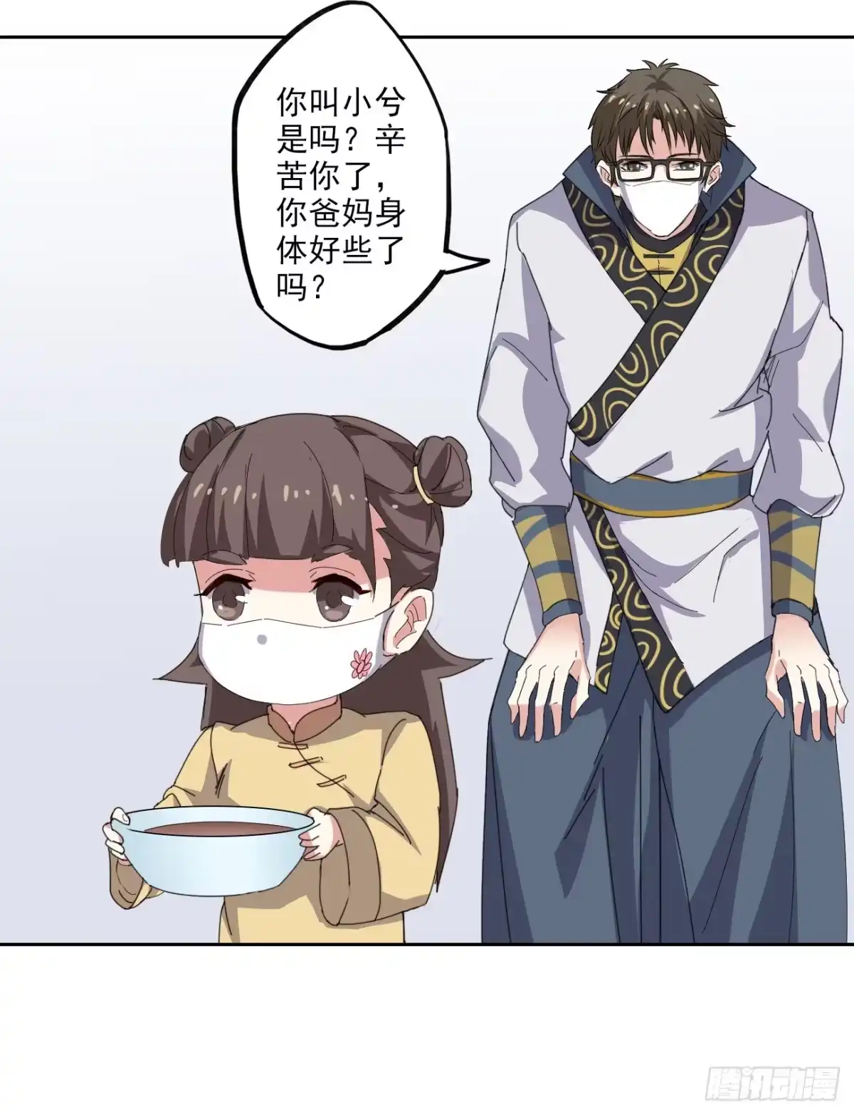 异世界中药铺 93话：疫情来袭 第18页