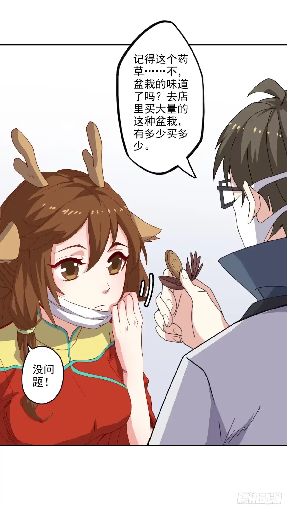 异世界中药铺 93话：疫情来袭 第15页