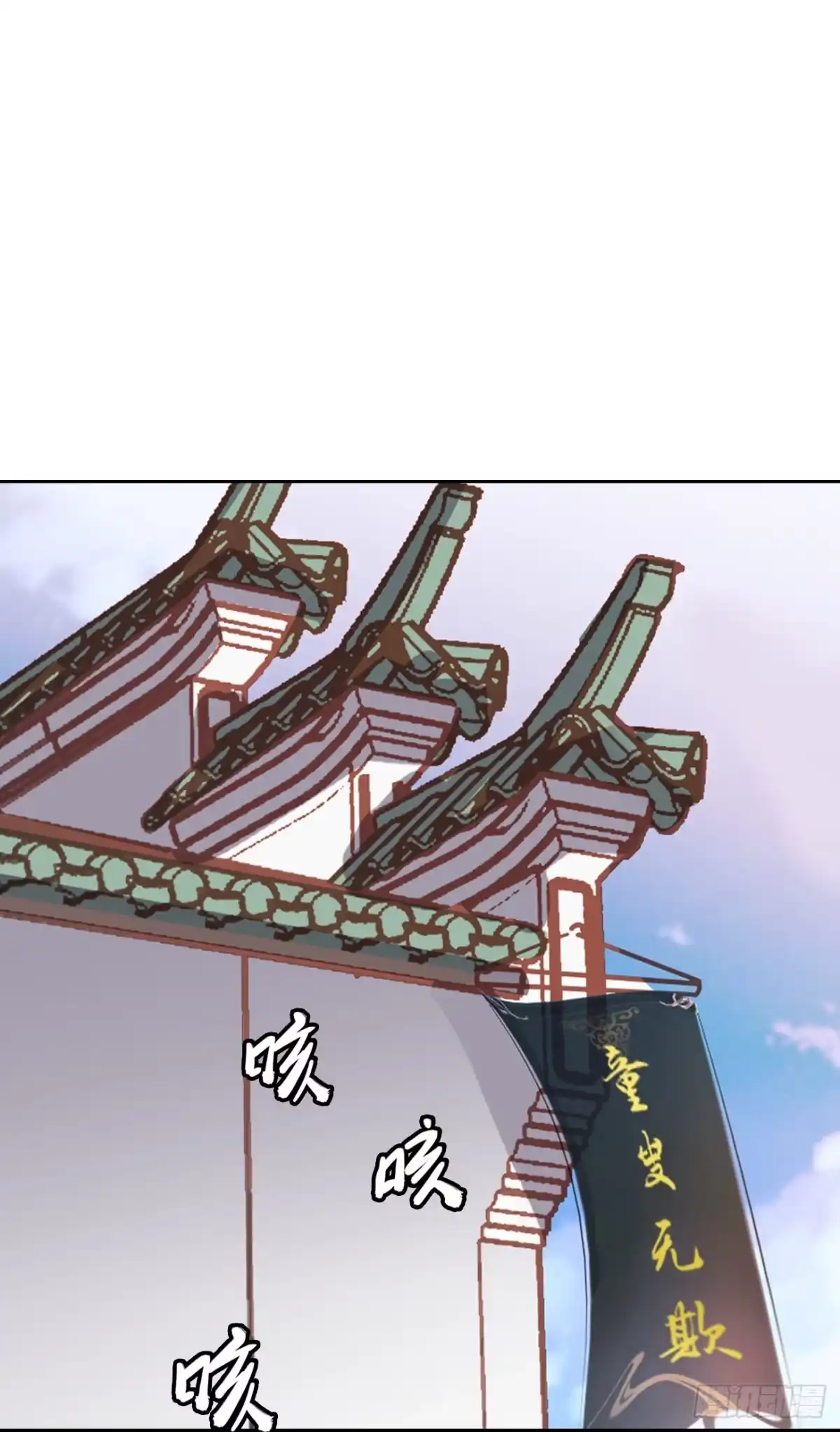 异世界中药铺 93话：疫情来袭 第2页