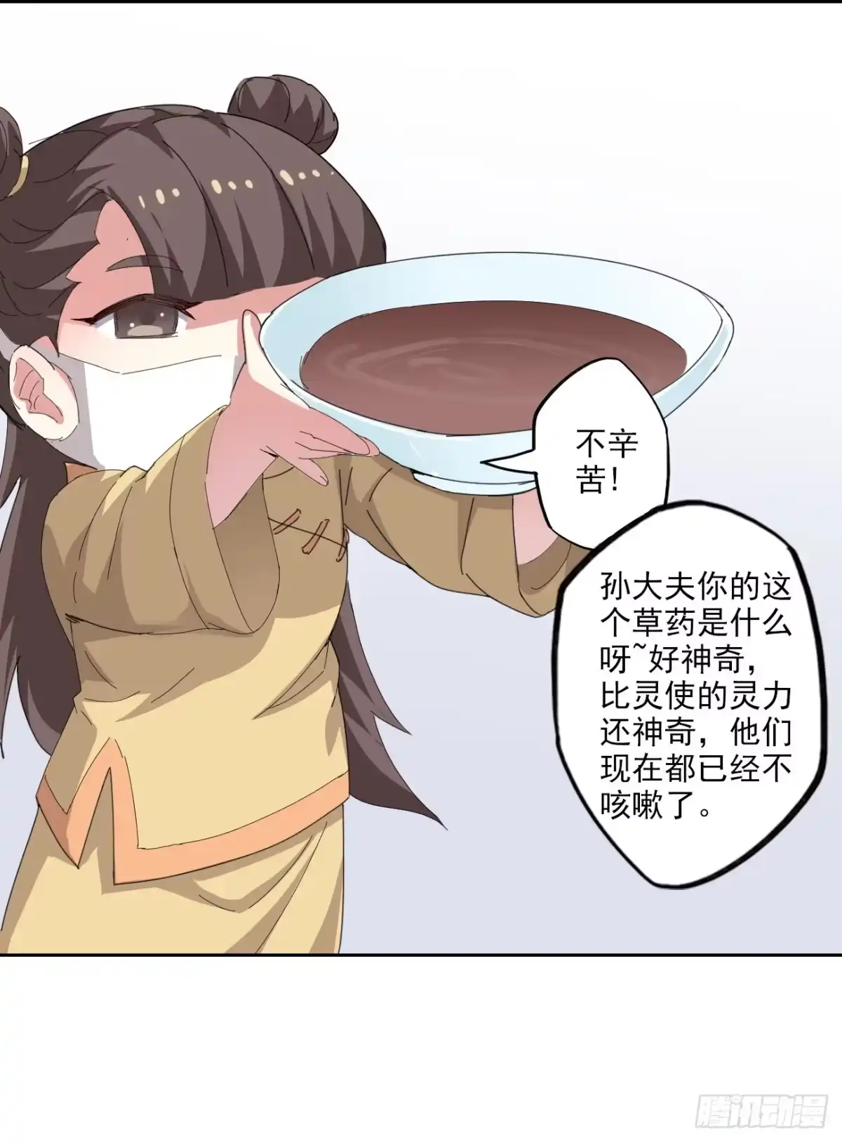 异世界中药铺 93话：疫情来袭 第19页