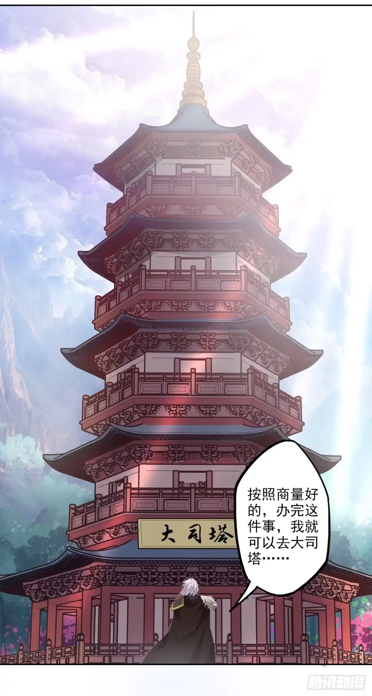 异世界中药铺 93话：疫情来袭 第12页