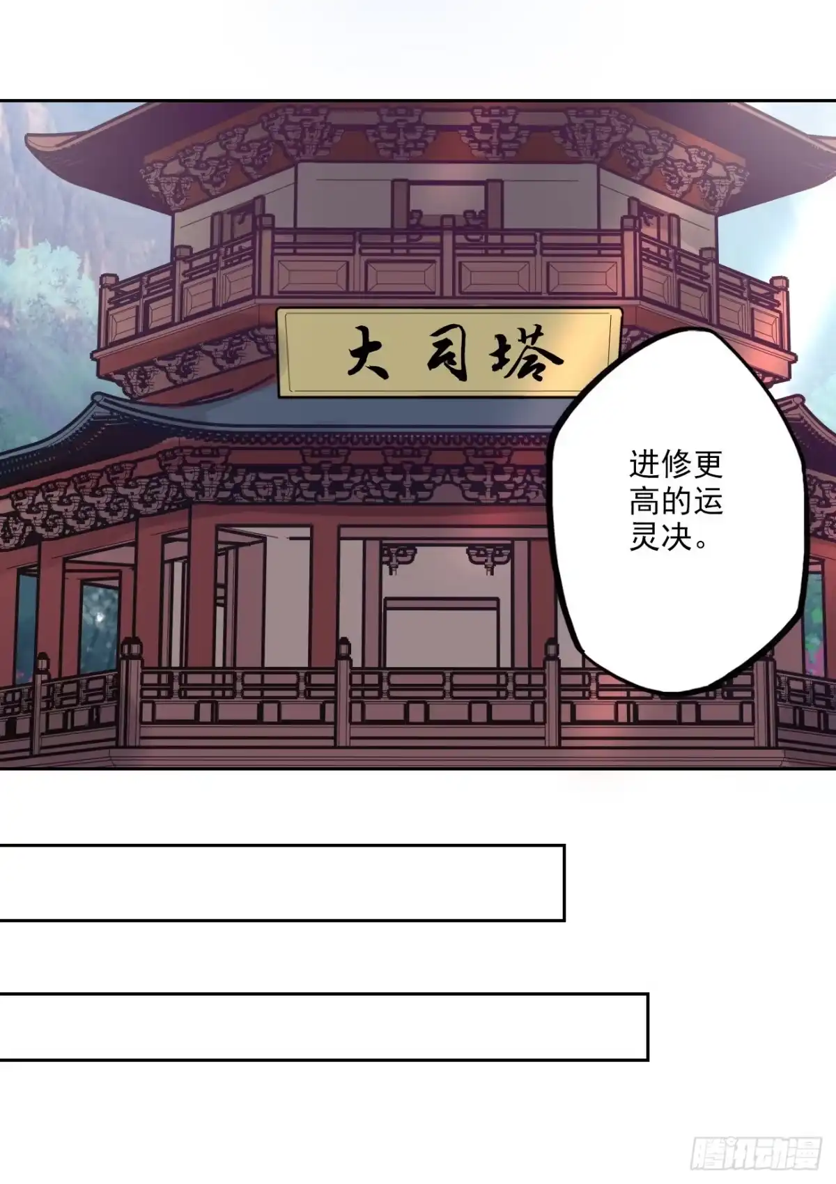 异世界中药铺 93话：疫情来袭 第13页