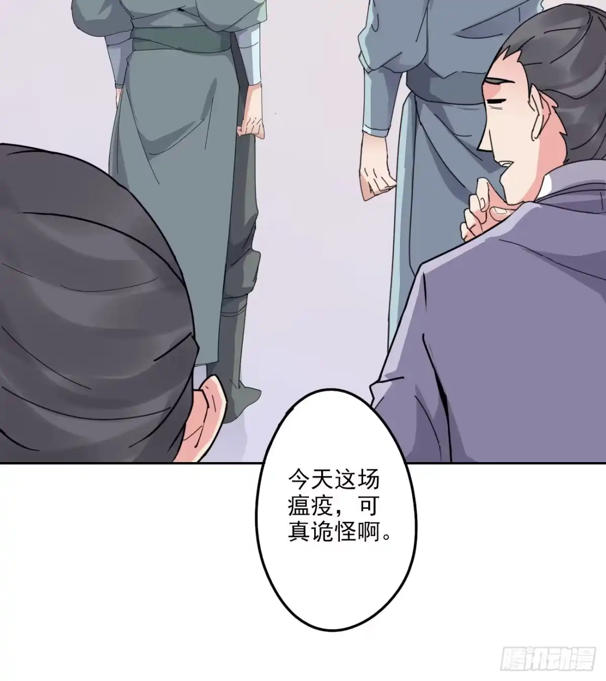 异世界中药铺 93话：疫情来袭 第9页