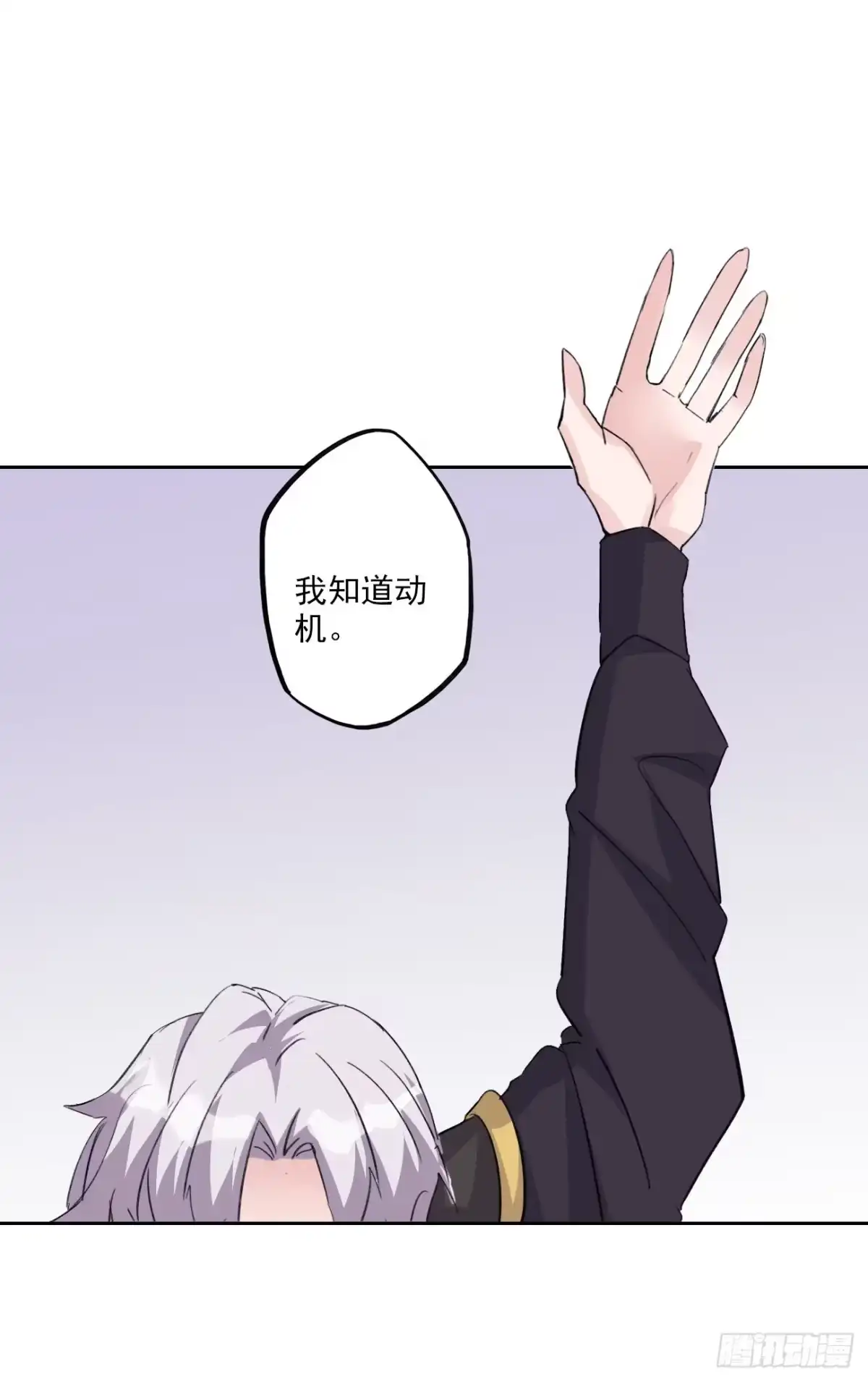 异世界中药铺 94话：中药铺被告 第13页