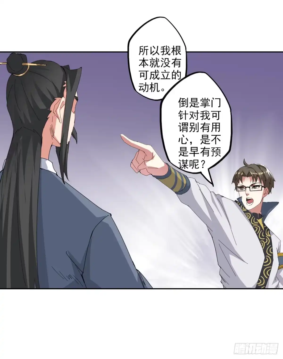 异世界中药铺 94话：中药铺被告 第12页