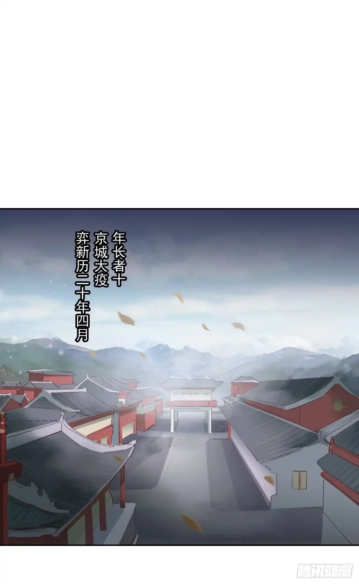 异世界中药铺 94话：中药铺被告 第2页