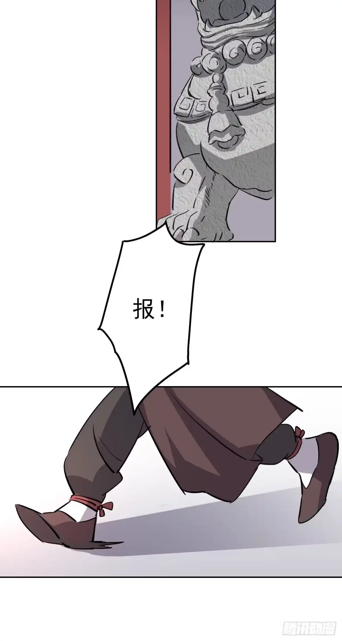 异世界中药铺 95话：物证 第9页