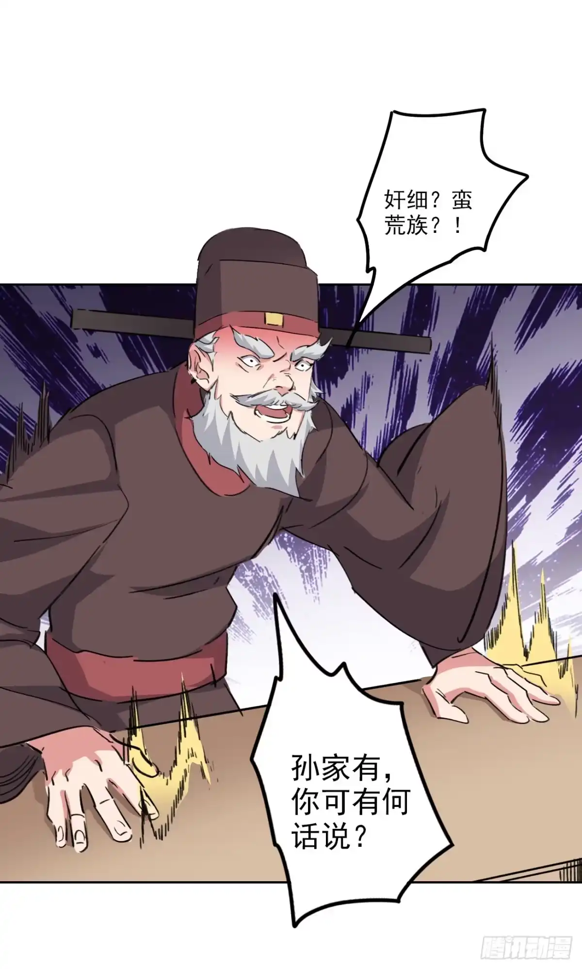 异世界中药铺 95话：物证 第14页